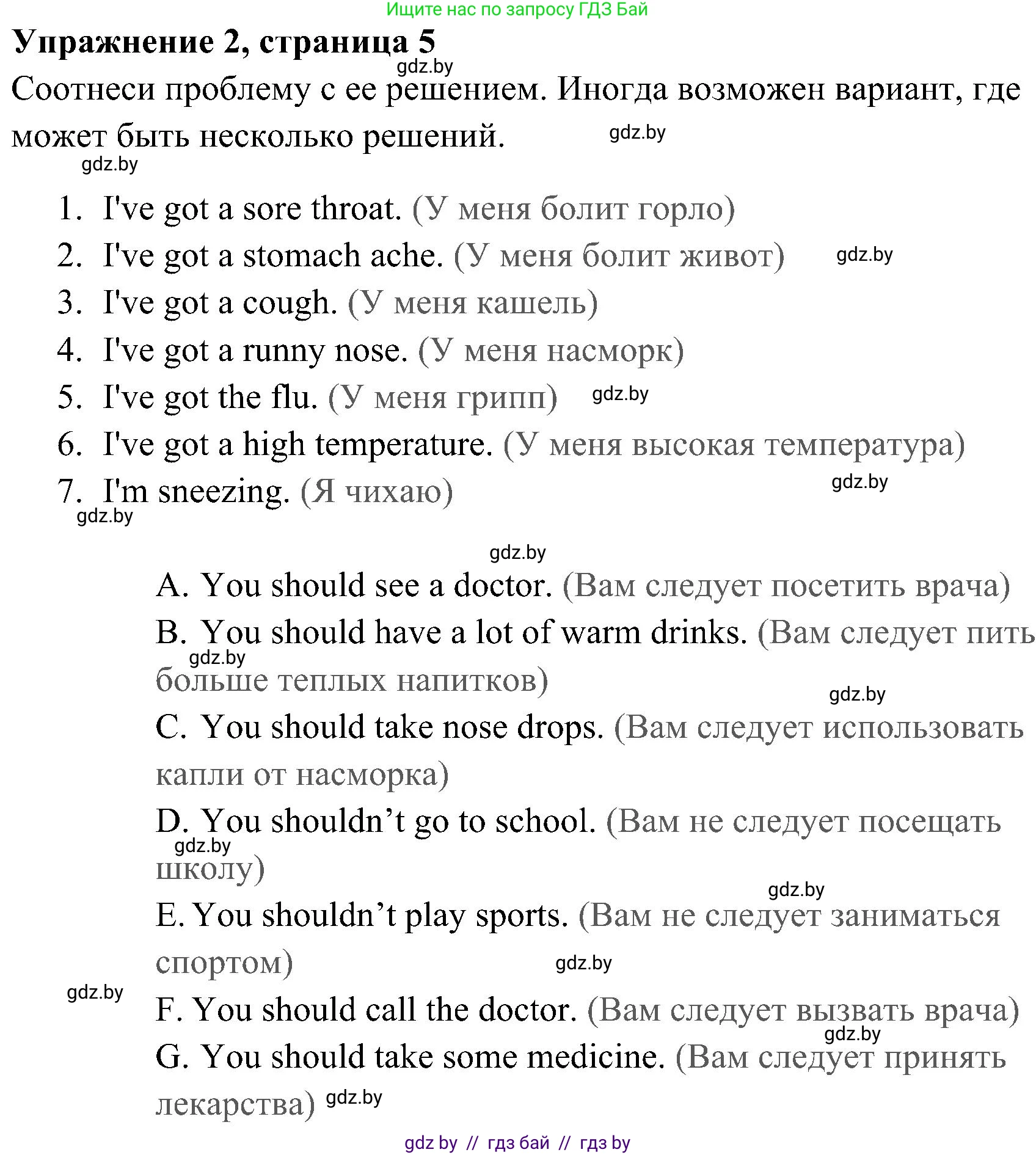 Английский язык (english), 5 класс практикум (activity book ), авторы: Демченко Наталья Валентиновна, Севрюкова Татьяна Юрьевна, Наумова Елена Георгиевна, Лапицкая Людмила Михайловна (Lapitskaya Ludmila), Юхнель Наталья Валентиновна, издательство Аверсэв, Минск, 2019, зелёного цвета, Часть 2, страница 5, номер 2, Решение 1