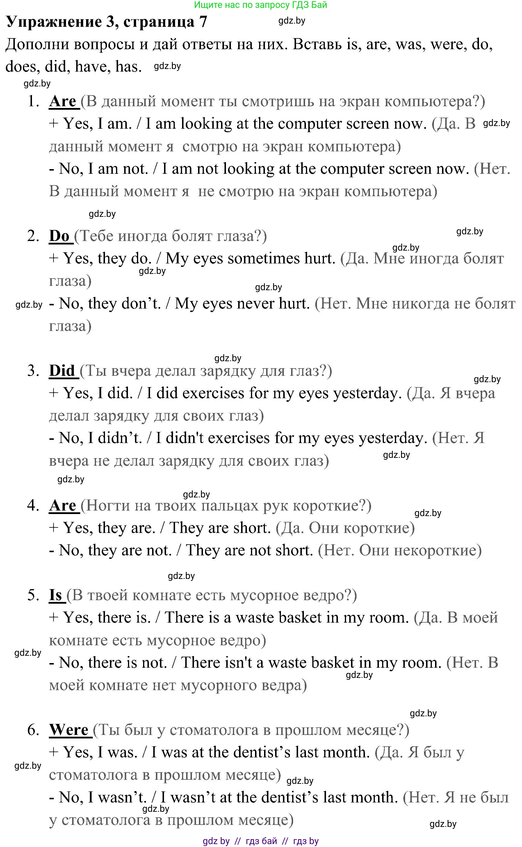 Английский язык (english), 5 класс практикум (activity book ), авторы: Демченко Наталья Валентиновна, Севрюкова Татьяна Юрьевна, Наумова Елена Георгиевна, Лапицкая Людмила Михайловна (Lapitskaya Ludmila), Юхнель Наталья Валентиновна, издательство Аверсэв, Минск, 2019, зелёного цвета, Часть 2, страница 7, номер 3, Решение 1