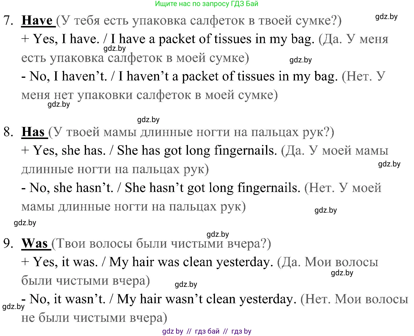 Английский язык (english), 5 класс практикум (activity book ), авторы: Демченко Наталья Валентиновна, Севрюкова Татьяна Юрьевна, Наумова Елена Георгиевна, Лапицкая Людмила Михайловна (Lapitskaya Ludmila), Юхнель Наталья Валентиновна, издательство Аверсэв, Минск, 2019, зелёного цвета, Часть 2, страница 7, номер 3, Решение 1 (продолжение 2)