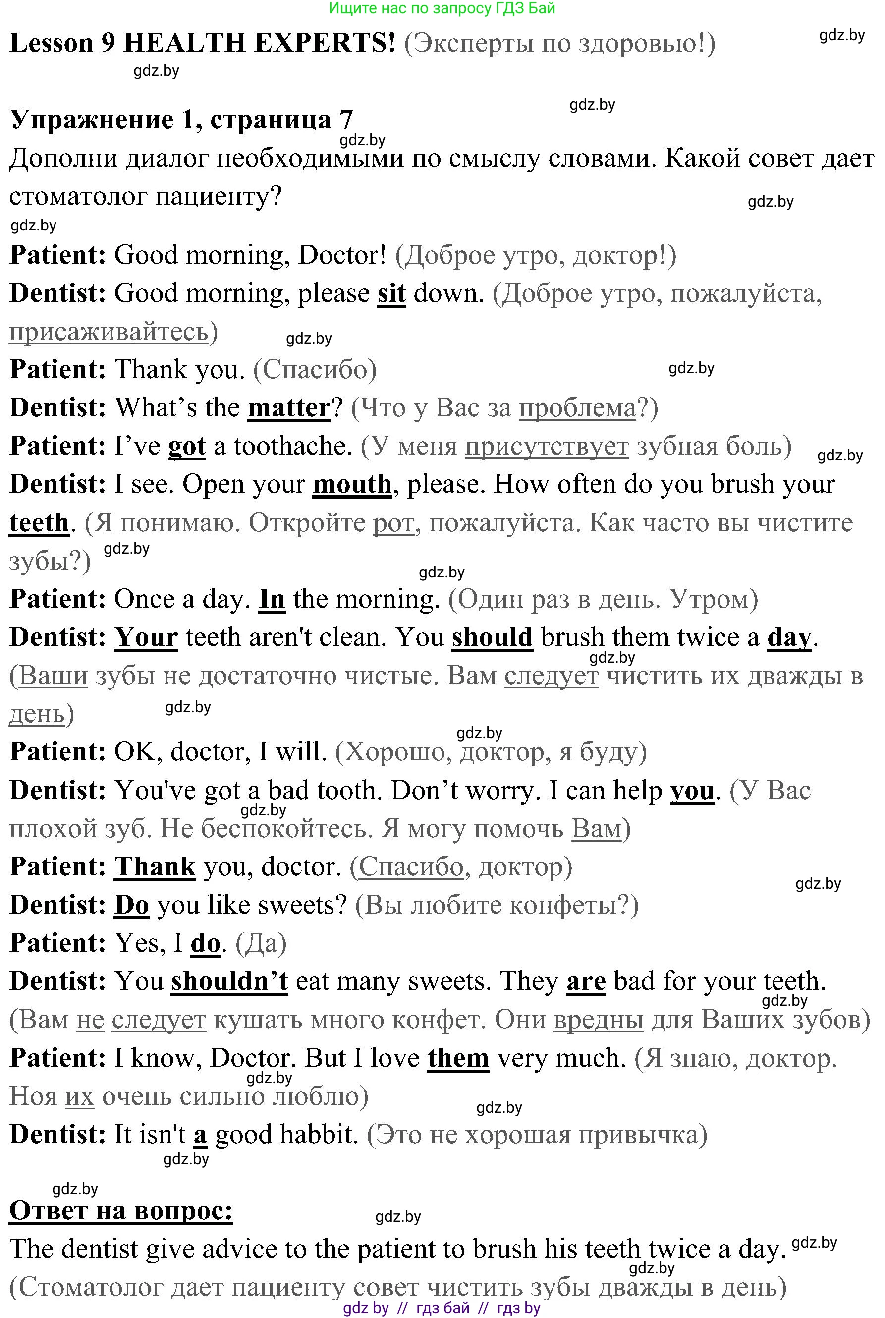 Английский язык (english), 5 класс практикум (activity book ), авторы: Демченко Наталья Валентиновна, Севрюкова Татьяна Юрьевна, Наумова Елена Георгиевна, Лапицкая Людмила Михайловна (Lapitskaya Ludmila), Юхнель Наталья Валентиновна, издательство Аверсэв, Минск, 2019, зелёного цвета, Часть 2, страница 7, номер 1, Решение 1