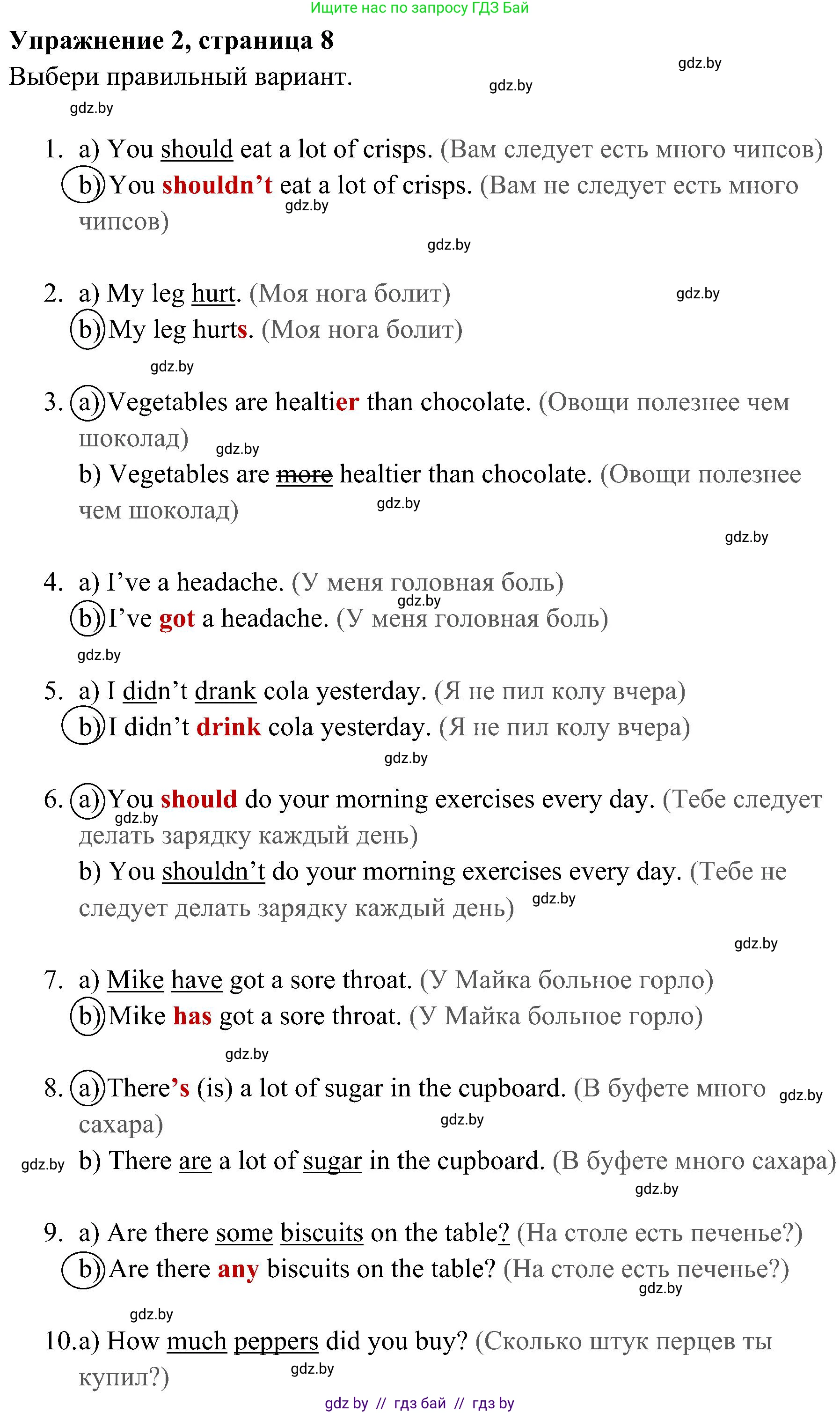 Английский язык (english), 5 класс практикум (activity book ), авторы: Демченко Наталья Валентиновна, Севрюкова Татьяна Юрьевна, Наумова Елена Георгиевна, Лапицкая Людмила Михайловна (Lapitskaya Ludmila), Юхнель Наталья Валентиновна, издательство Аверсэв, Минск, 2019, зелёного цвета, Часть 2, страница 8, номер 2, Решение 1