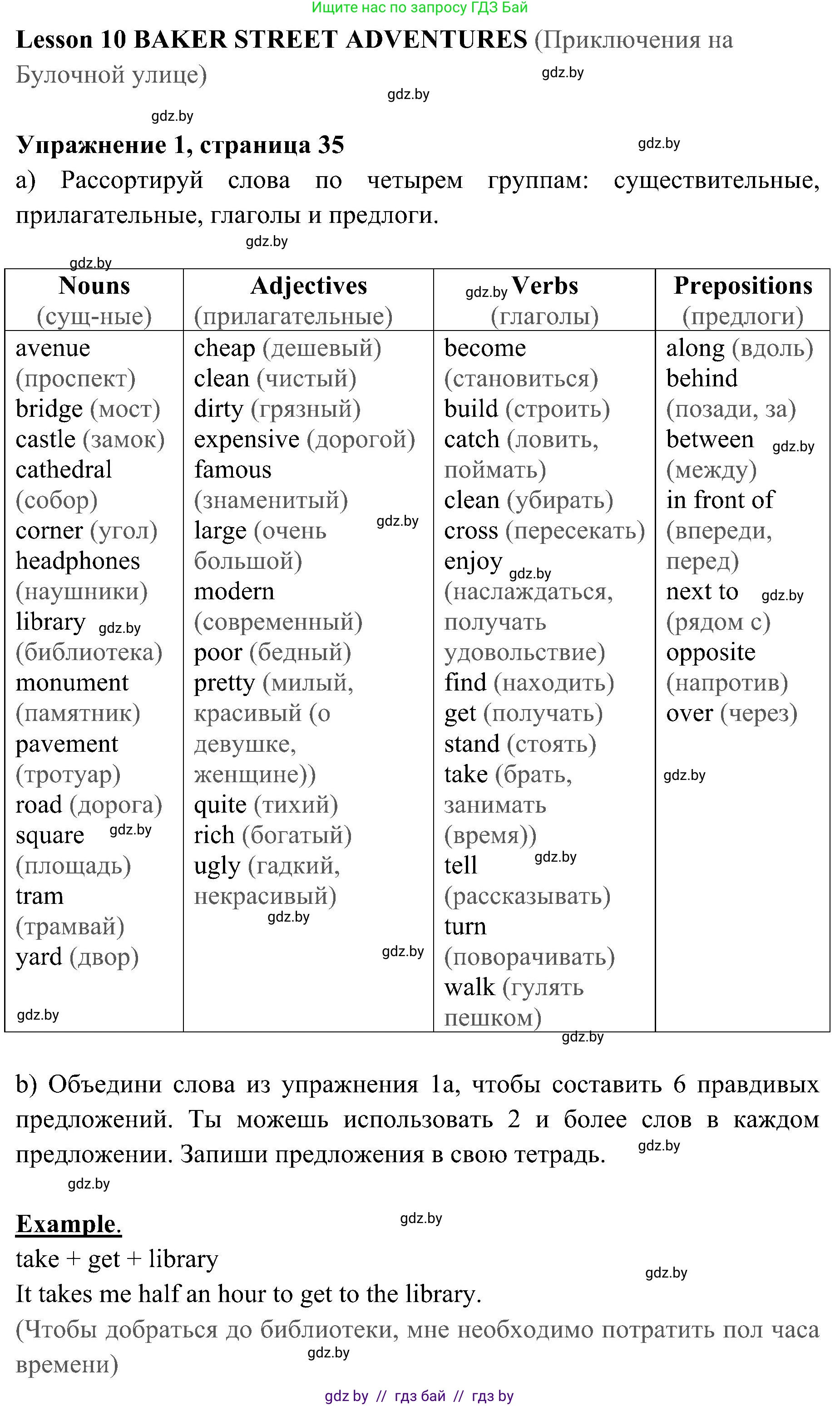 Английский язык (english), 5 класс практикум (activity book ), авторы: Демченко Наталья Валентиновна, Севрюкова Татьяна Юрьевна, Наумова Елена Георгиевна, Лапицкая Людмила Михайловна (Lapitskaya Ludmila), Юхнель Наталья Валентиновна, издательство Аверсэв, Минск, 2019, зелёного цвета, Часть 2, страница 35, номер 1, Решение 1