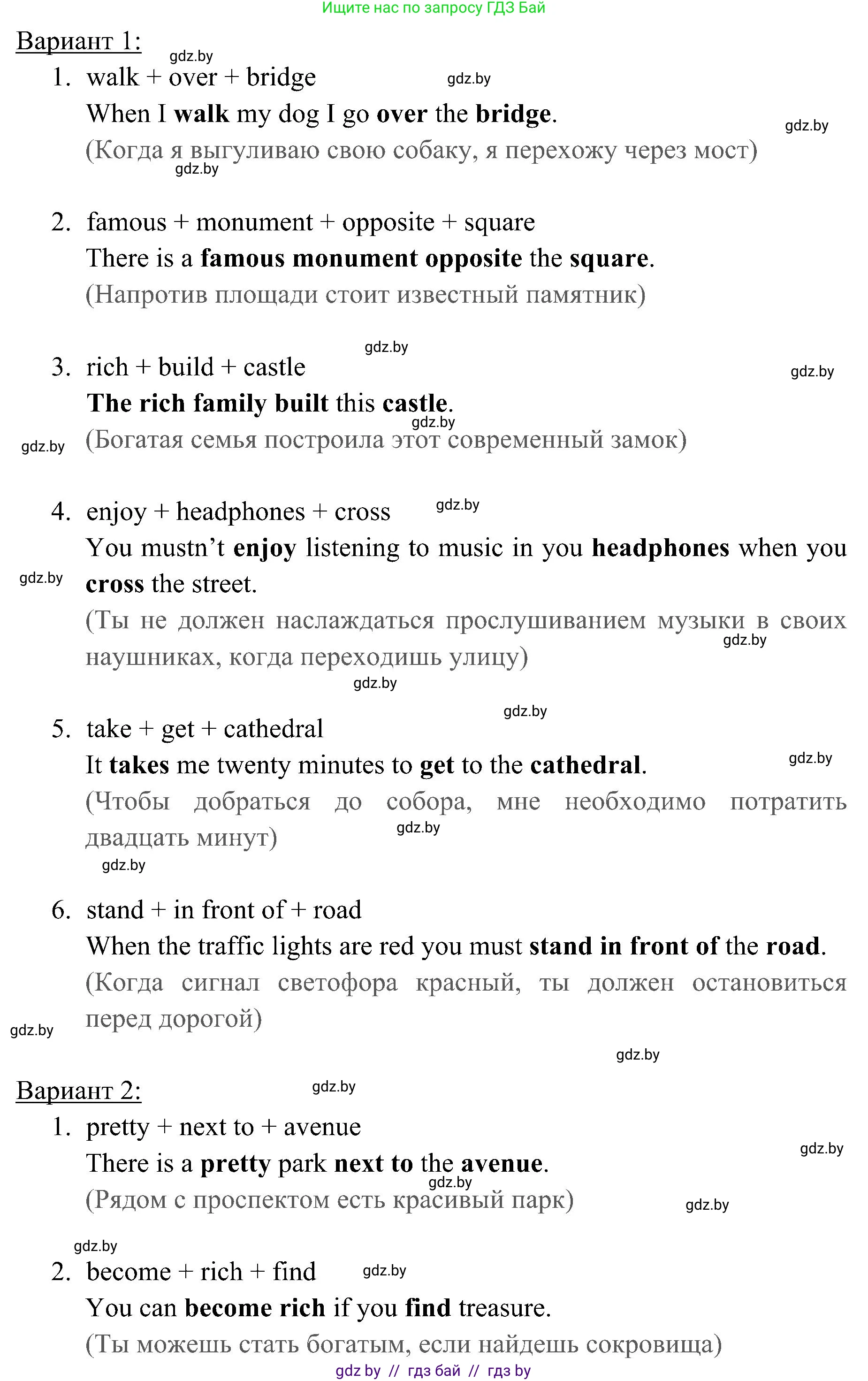 Английский язык (english), 5 класс практикум (activity book ), авторы: Демченко Наталья Валентиновна, Севрюкова Татьяна Юрьевна, Наумова Елена Георгиевна, Лапицкая Людмила Михайловна (Lapitskaya Ludmila), Юхнель Наталья Валентиновна, издательство Аверсэв, Минск, 2019, зелёного цвета, Часть 2, страница 35, номер 1, Решение 1 (продолжение 2)