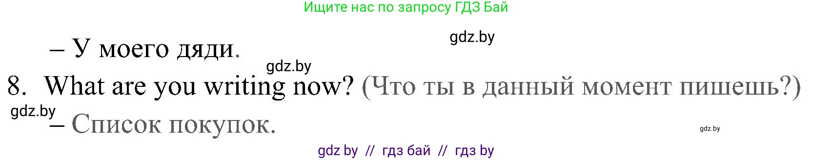 Английский язык (english), 5 класс практикум (activity book ), авторы: Демченко Наталья Валентиновна, Севрюкова Татьяна Юрьевна, Наумова Елена Георгиевна, Лапицкая Людмила Михайловна (Lapitskaya Ludmila), Юхнель Наталья Валентиновна, издательство Аверсэв, Минск, 2019, зелёного цвета, Часть 2, страница 36, номер 3, Решение 1 (продолжение 3)