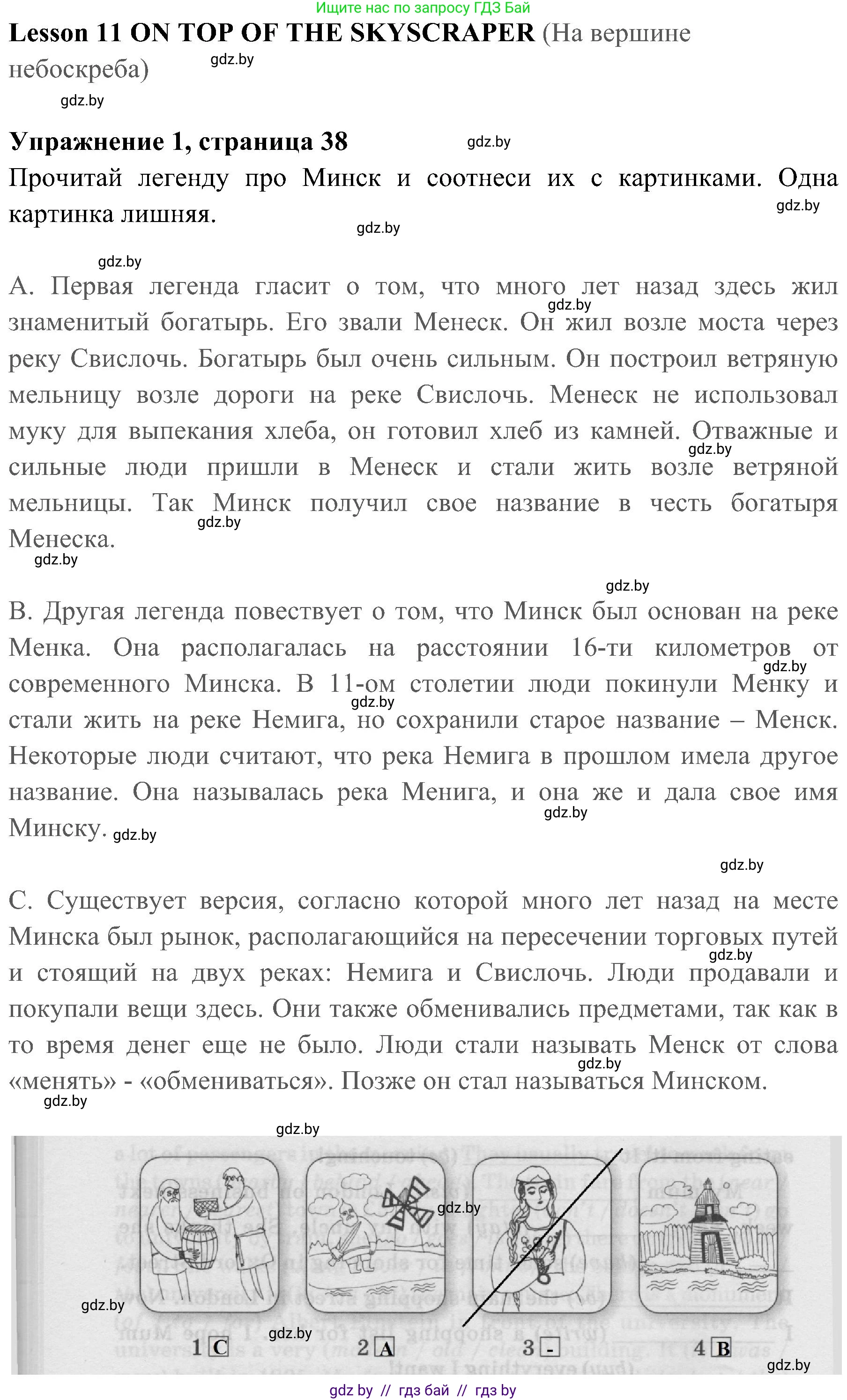Английский язык (english), 5 класс практикум (activity book ), авторы: Демченко Наталья Валентиновна, Севрюкова Татьяна Юрьевна, Наумова Елена Георгиевна, Лапицкая Людмила Михайловна (Lapitskaya Ludmila), Юхнель Наталья Валентиновна, издательство Аверсэв, Минск, 2019, зелёного цвета, Часть 2, страница 38, номер 1, Решение 1