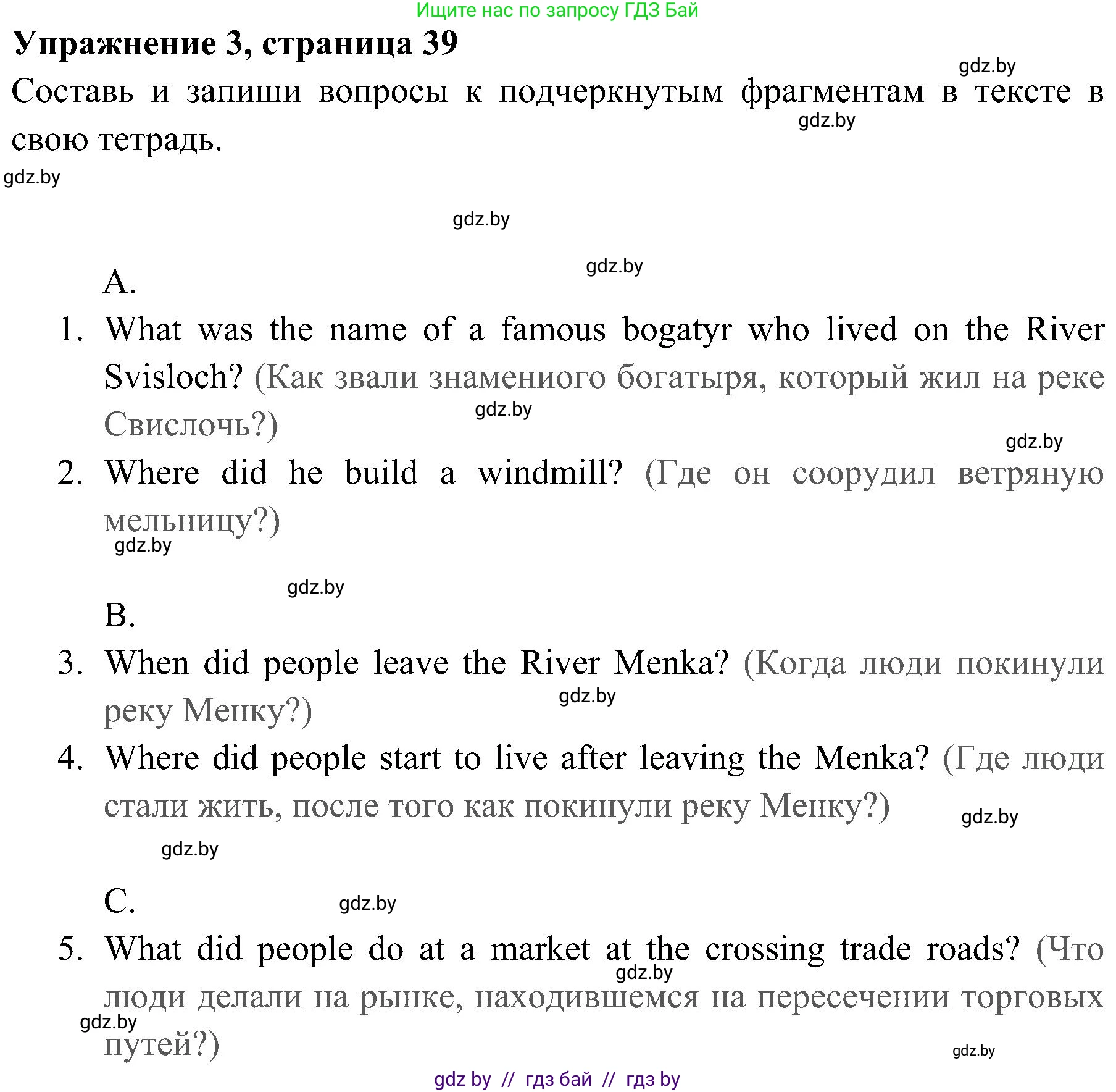 Английский язык (english), 5 класс практикум (activity book ), авторы: Демченко Наталья Валентиновна, Севрюкова Татьяна Юрьевна, Наумова Елена Георгиевна, Лапицкая Людмила Михайловна (Lapitskaya Ludmila), Юхнель Наталья Валентиновна, издательство Аверсэв, Минск, 2019, зелёного цвета, Часть 2, страница 39, номер 3, Решение 1