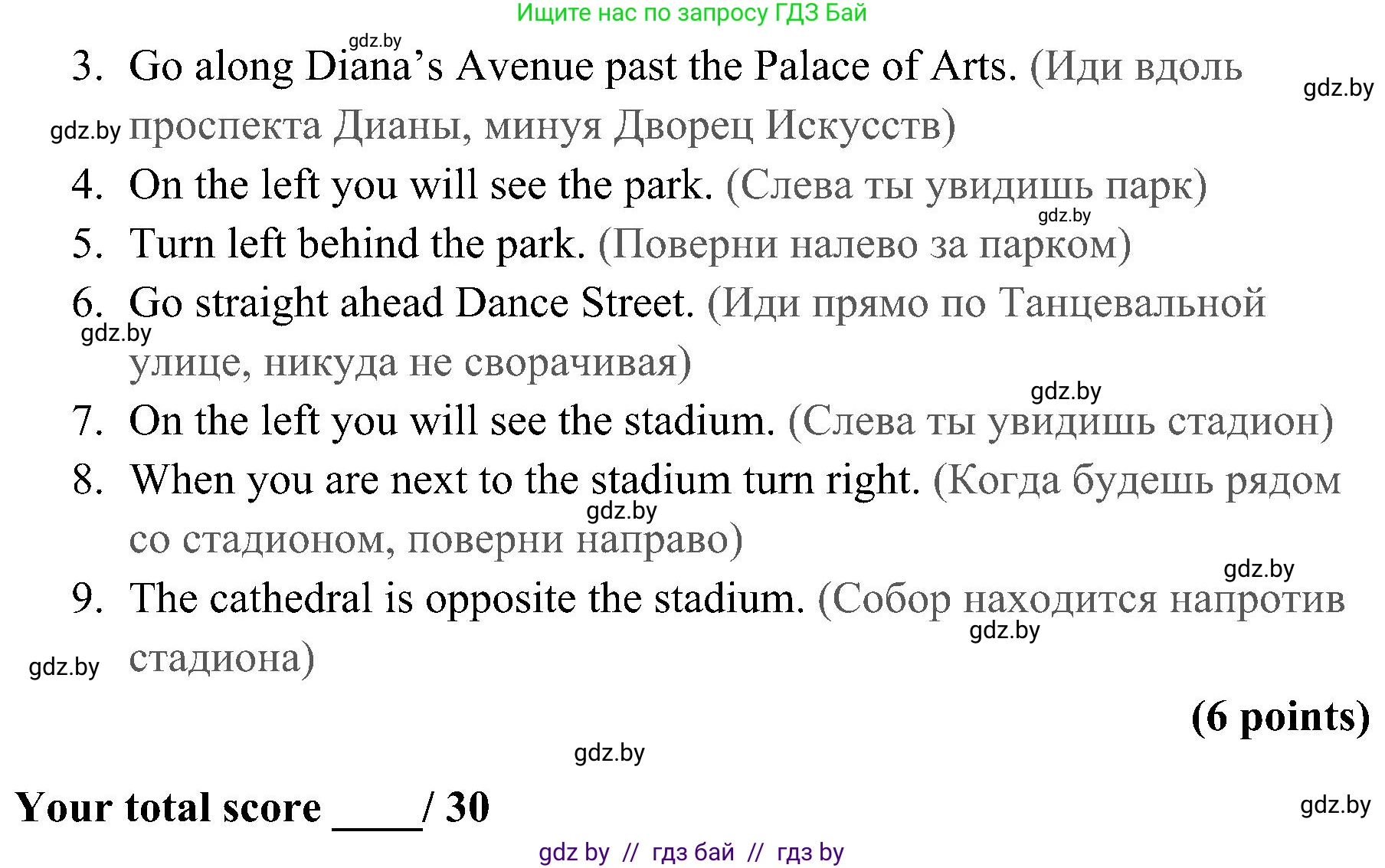 Английский язык (english), 5 класс практикум (activity book ), авторы: Демченко Наталья Валентиновна, Севрюкова Татьяна Юрьевна, Наумова Елена Георгиевна, Лапицкая Людмила Михайловна (Lapitskaya Ludmila), Юхнель Наталья Валентиновна, издательство Аверсэв, Минск, 2019, зелёного цвета, Часть 2, страница 41, номер 3, Решение 1 (продолжение 2)