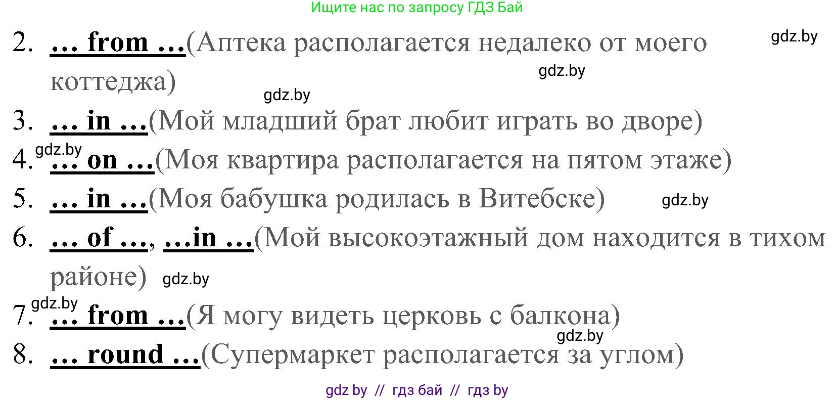 Английский язык (english), 5 класс практикум (activity book ), авторы: Демченко Наталья Валентиновна, Севрюкова Татьяна Юрьевна, Наумова Елена Георгиевна, Лапицкая Людмила Михайловна (Lapitskaya Ludmila), Юхнель Наталья Валентиновна, издательство Аверсэв, Минск, 2019, зелёного цвета, Часть 2, страница 18, номер 2, Решение 1 (продолжение 2)