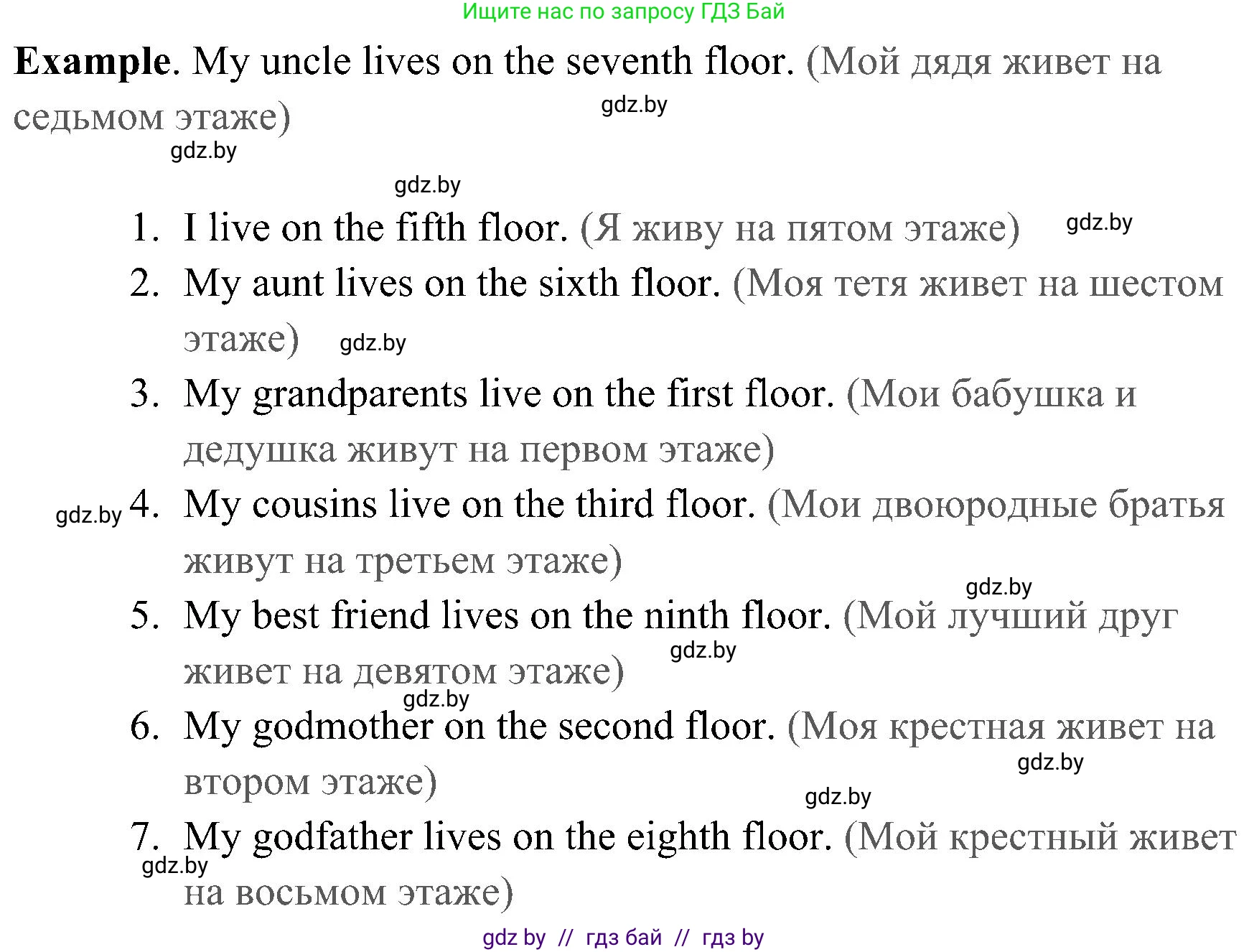 Английский язык (english), 5 класс практикум (activity book ), авторы: Демченко Наталья Валентиновна, Севрюкова Татьяна Юрьевна, Наумова Елена Георгиевна, Лапицкая Людмила Михайловна (Lapitskaya Ludmila), Юхнель Наталья Валентиновна, издательство Аверсэв, Минск, 2019, зелёного цвета, Часть 2, страница 19, номер 3, Решение 1 (продолжение 2)