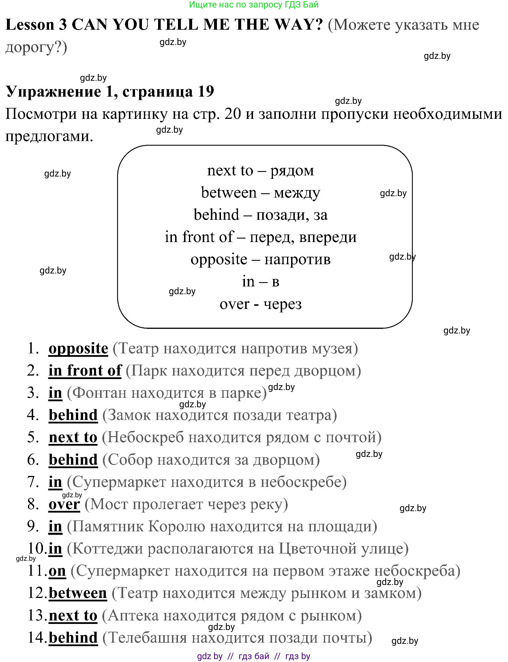Английский язык (english), 5 класс практикум (activity book ), авторы: Демченко Наталья Валентиновна, Севрюкова Татьяна Юрьевна, Наумова Елена Георгиевна, Лапицкая Людмила Михайловна (Lapitskaya Ludmila), Юхнель Наталья Валентиновна, издательство Аверсэв, Минск, 2019, зелёного цвета, Часть 2, страница 19, номер 1, Решение 1