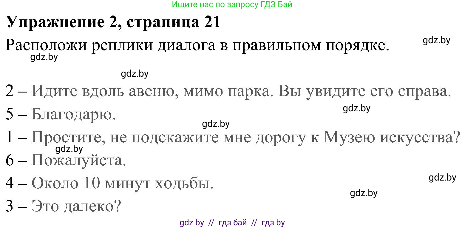 Английский язык (english), 5 класс практикум (activity book ), авторы: Демченко Наталья Валентиновна, Севрюкова Татьяна Юрьевна, Наумова Елена Георгиевна, Лапицкая Людмила Михайловна (Lapitskaya Ludmila), Юхнель Наталья Валентиновна, издательство Аверсэв, Минск, 2019, зелёного цвета, Часть 2, страница 21, номер 2, Решение 1