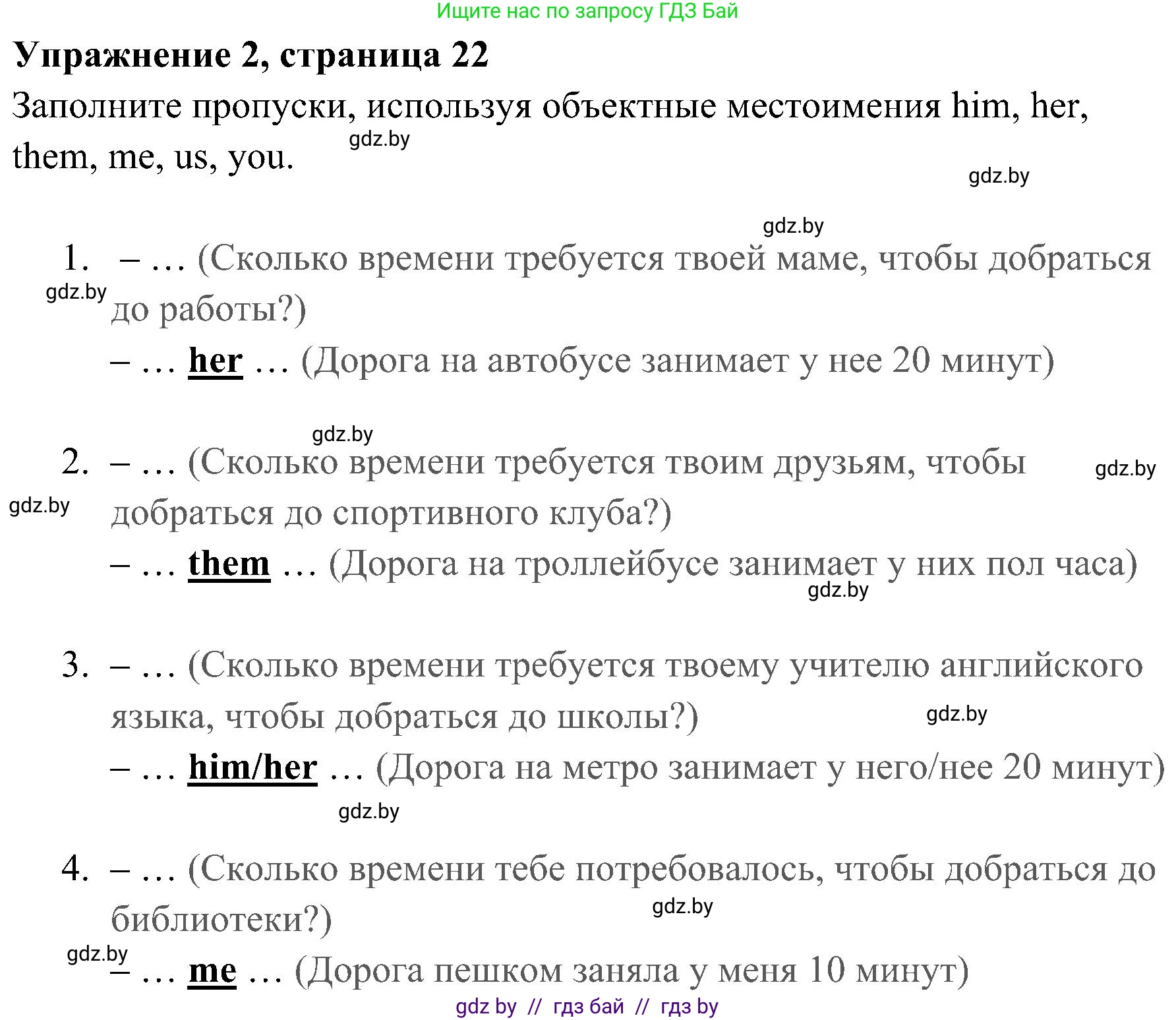 Английский язык (english), 5 класс практикум (activity book ), авторы: Демченко Наталья Валентиновна, Севрюкова Татьяна Юрьевна, Наумова Елена Георгиевна, Лапицкая Людмила Михайловна (Lapitskaya Ludmila), Юхнель Наталья Валентиновна, издательство Аверсэв, Минск, 2019, зелёного цвета, Часть 2, страница 22, номер 2, Решение 1