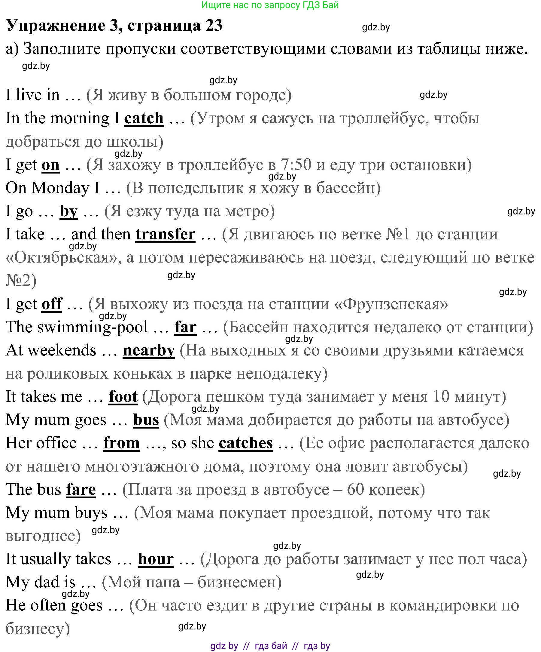 Английский язык (english), 5 класс практикум (activity book ), авторы: Демченко Наталья Валентиновна, Севрюкова Татьяна Юрьевна, Наумова Елена Георгиевна, Лапицкая Людмила Михайловна (Lapitskaya Ludmila), Юхнель Наталья Валентиновна, издательство Аверсэв, Минск, 2019, зелёного цвета, Часть 2, страница 23, номер 3, Решение 1