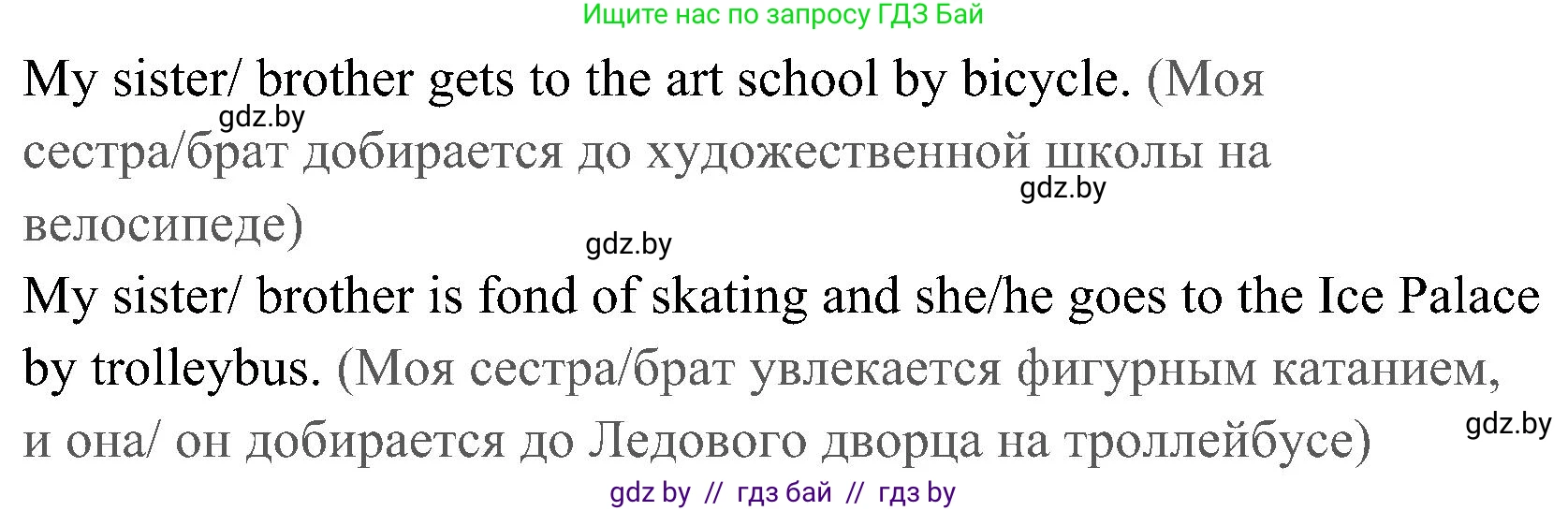 Английский язык (english), 5 класс практикум (activity book ), авторы: Демченко Наталья Валентиновна, Севрюкова Татьяна Юрьевна, Наумова Елена Георгиевна, Лапицкая Людмила Михайловна (Lapitskaya Ludmila), Юхнель Наталья Валентиновна, издательство Аверсэв, Минск, 2019, зелёного цвета, Часть 2, страница 23, номер 3, Решение 1 (продолжение 3)