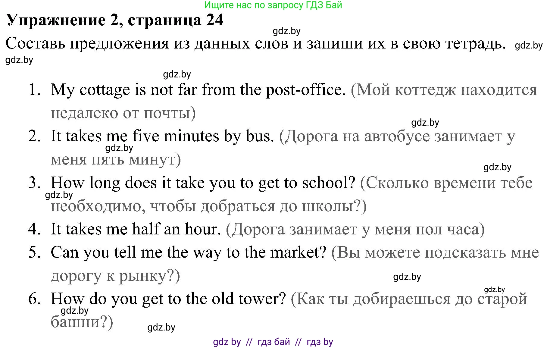 Английский язык (english), 5 класс практикум (activity book ), авторы: Демченко Наталья Валентиновна, Севрюкова Татьяна Юрьевна, Наумова Елена Георгиевна, Лапицкая Людмила Михайловна (Lapitskaya Ludmila), Юхнель Наталья Валентиновна, издательство Аверсэв, Минск, 2019, зелёного цвета, Часть 2, страница 24, номер 2, Решение 1