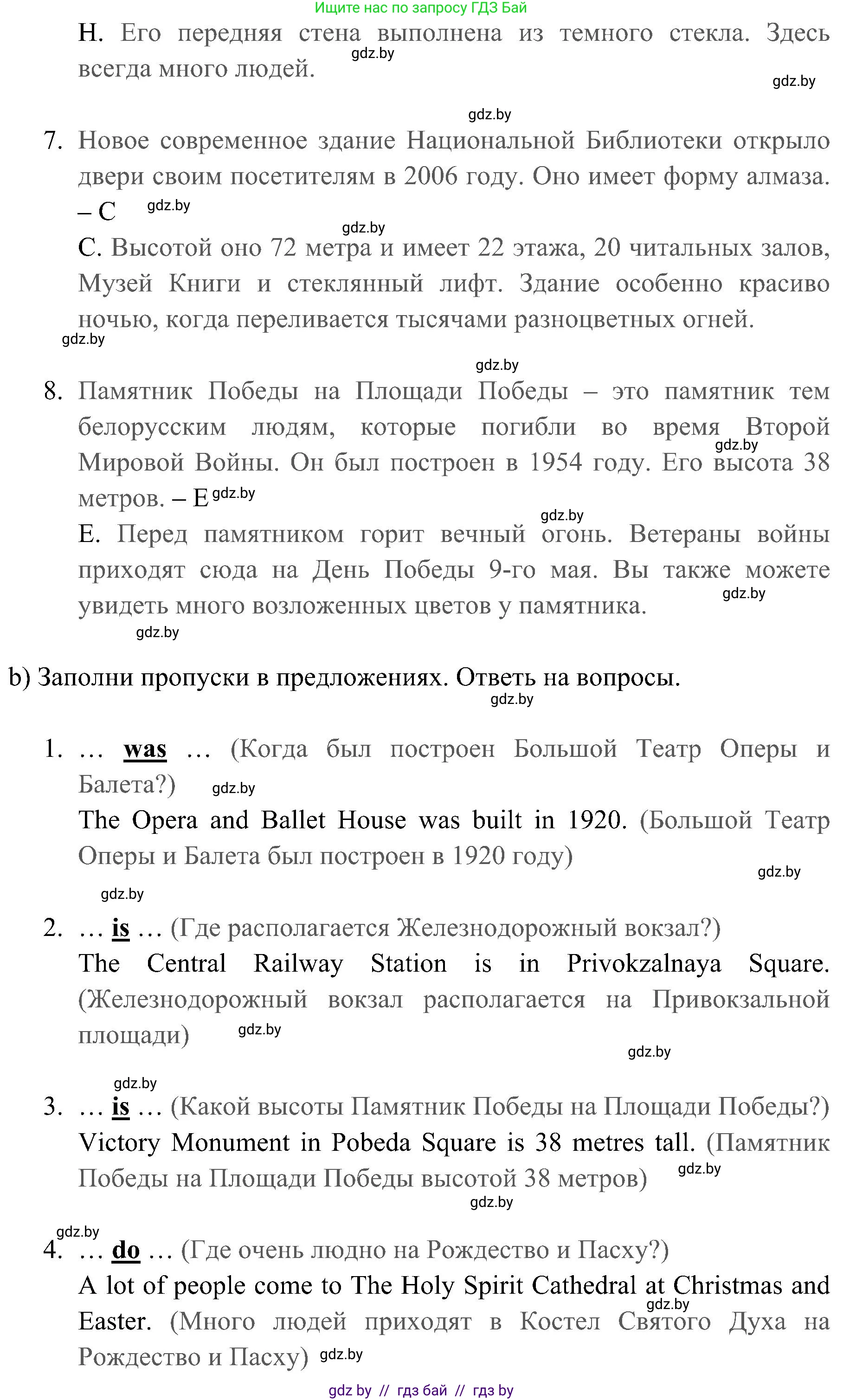 Английский язык (english), 5 класс практикум (activity book ), авторы: Демченко Наталья Валентиновна, Севрюкова Татьяна Юрьевна, Наумова Елена Георгиевна, Лапицкая Людмила Михайловна (Lapitskaya Ludmila), Юхнель Наталья Валентиновна, издательство Аверсэв, Минск, 2019, зелёного цвета, Часть 2, страница 25, номер 3, Решение 1 (продолжение 2)