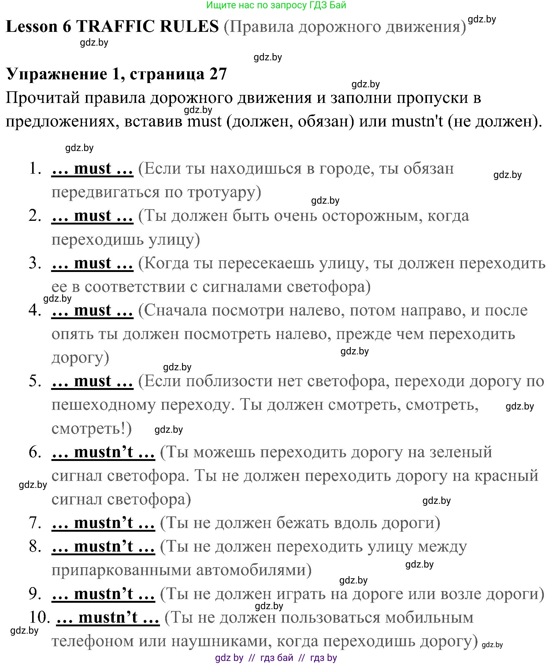 Английский язык (english), 5 класс практикум (activity book ), авторы: Демченко Наталья Валентиновна, Севрюкова Татьяна Юрьевна, Наумова Елена Георгиевна, Лапицкая Людмила Михайловна (Lapitskaya Ludmila), Юхнель Наталья Валентиновна, издательство Аверсэв, Минск, 2019, зелёного цвета, Часть 2, страница 27, номер 1, Решение 1