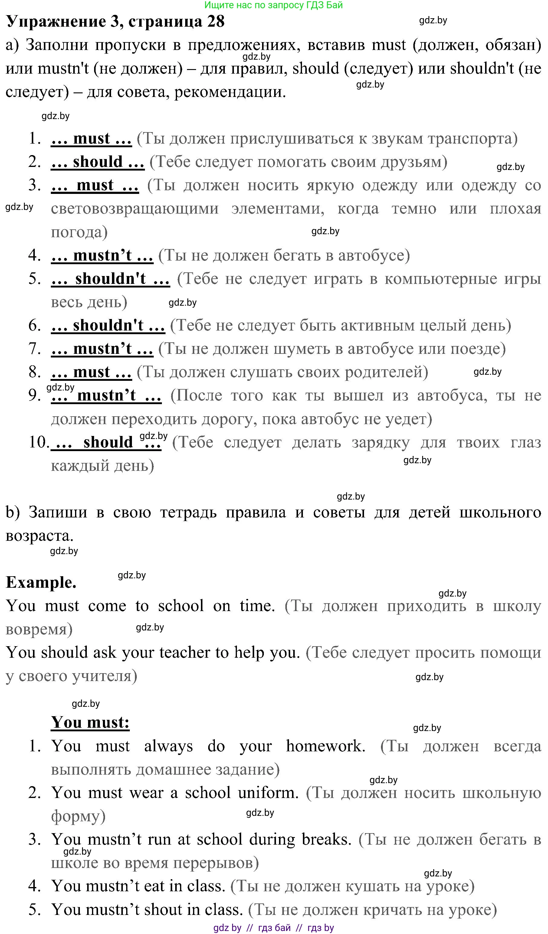Английский язык (english), 5 класс практикум (activity book ), авторы: Демченко Наталья Валентиновна, Севрюкова Татьяна Юрьевна, Наумова Елена Георгиевна, Лапицкая Людмила Михайловна (Lapitskaya Ludmila), Юхнель Наталья Валентиновна, издательство Аверсэв, Минск, 2019, зелёного цвета, Часть 2, страница 28, номер 3, Решение 1