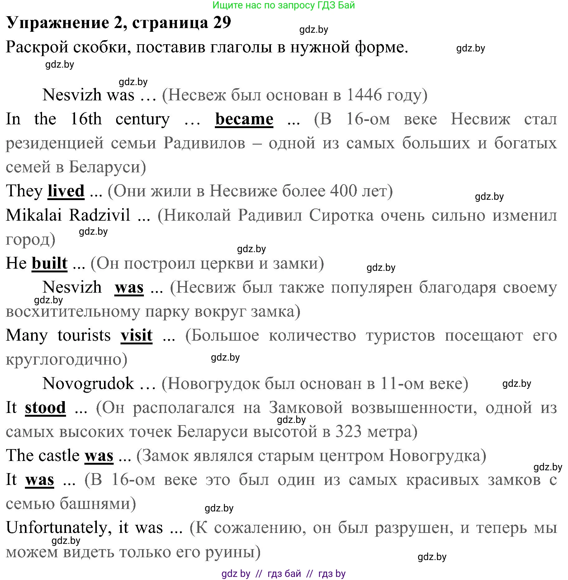 Английский язык (english), 5 класс практикум (activity book ), авторы: Демченко Наталья Валентиновна, Севрюкова Татьяна Юрьевна, Наумова Елена Георгиевна, Лапицкая Людмила Михайловна (Lapitskaya Ludmila), Юхнель Наталья Валентиновна, издательство Аверсэв, Минск, 2019, зелёного цвета, Часть 2, страница 29, номер 2, Решение 1