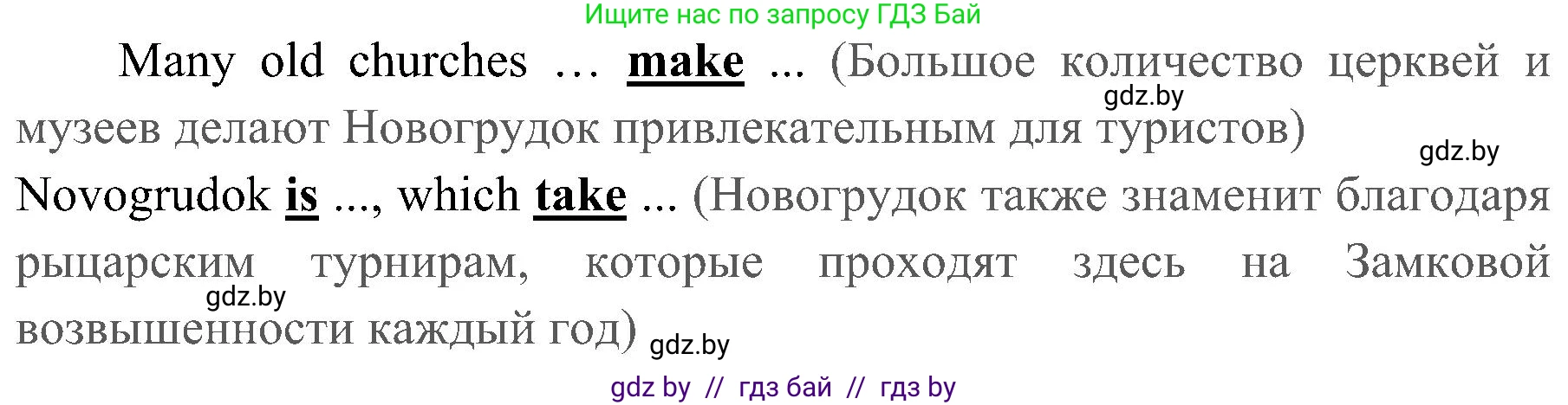 Английский язык (english), 5 класс практикум (activity book ), авторы: Демченко Наталья Валентиновна, Севрюкова Татьяна Юрьевна, Наумова Елена Георгиевна, Лапицкая Людмила Михайловна (Lapitskaya Ludmila), Юхнель Наталья Валентиновна, издательство Аверсэв, Минск, 2019, зелёного цвета, Часть 2, страница 29, номер 2, Решение 1 (продолжение 2)