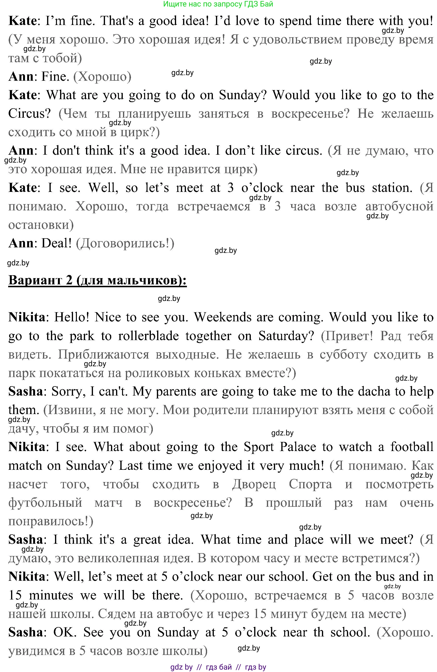 Английский язык (english), 5 класс практикум (activity book ), авторы: Демченко Наталья Валентиновна, Севрюкова Татьяна Юрьевна, Наумова Елена Георгиевна, Лапицкая Людмила Михайловна (Lapitskaya Ludmila), Юхнель Наталья Валентиновна, издательство Аверсэв, Минск, 2019, зелёного цвета, Часть 2, страница 31, номер 1, Решение 1 (продолжение 2)