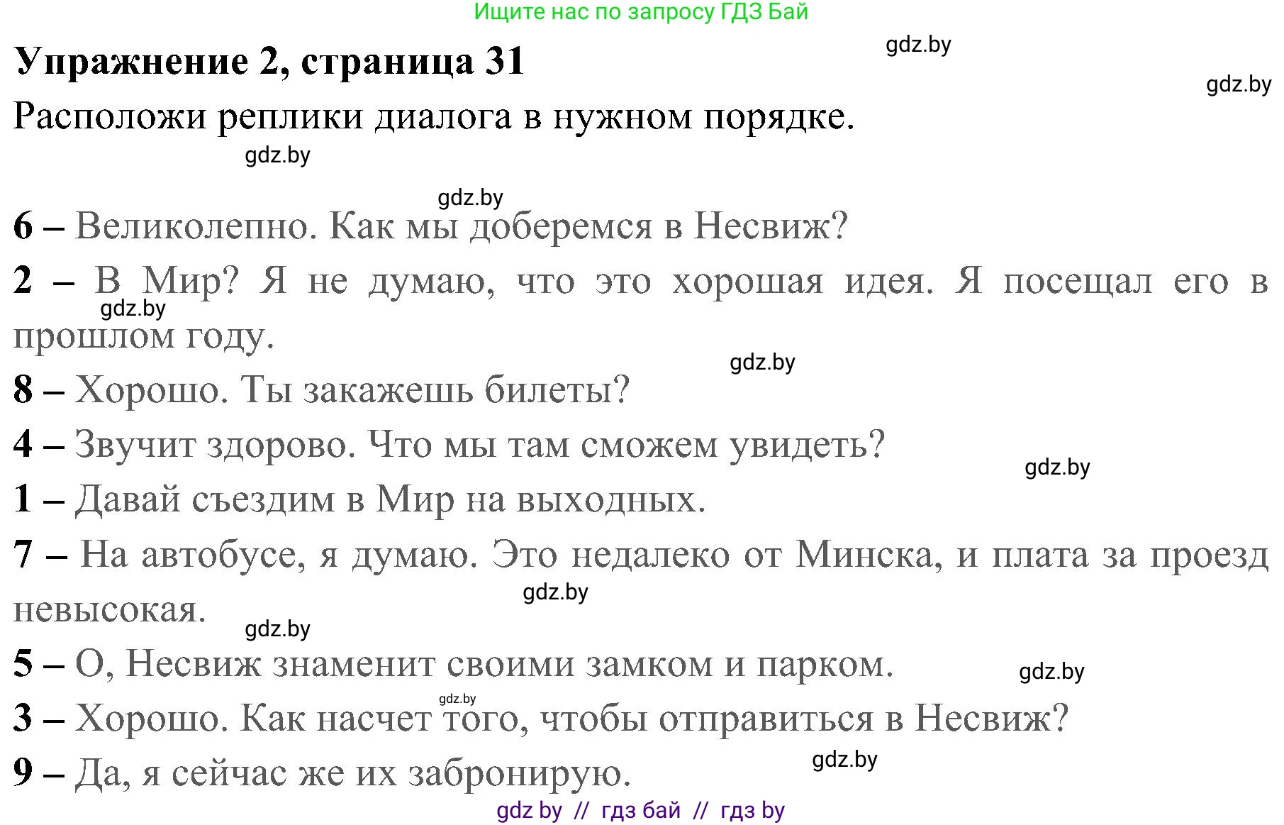 Английский язык (english), 5 класс практикум (activity book ), авторы: Демченко Наталья Валентиновна, Севрюкова Татьяна Юрьевна, Наумова Елена Георгиевна, Лапицкая Людмила Михайловна (Lapitskaya Ludmila), Юхнель Наталья Валентиновна, издательство Аверсэв, Минск, 2019, зелёного цвета, Часть 2, страница 31, номер 2, Решение 1