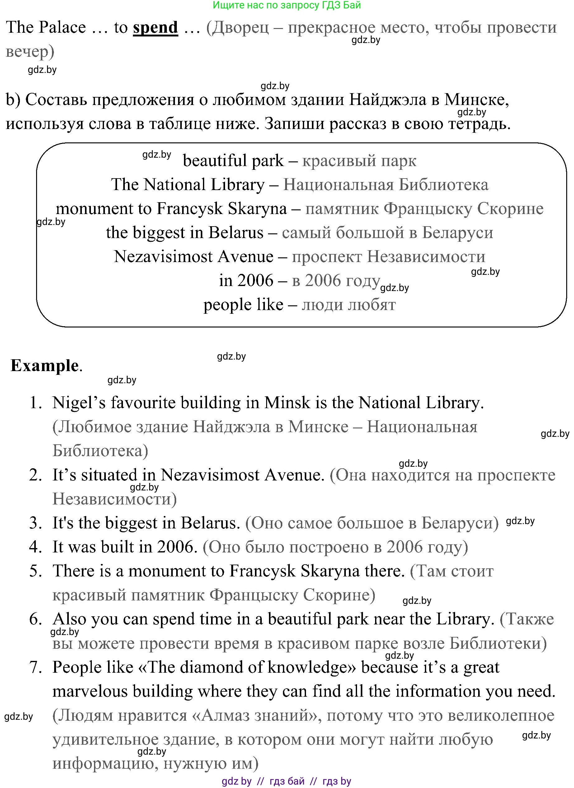 Английский язык (english), 5 класс практикум (activity book ), авторы: Демченко Наталья Валентиновна, Севрюкова Татьяна Юрьевна, Наумова Елена Георгиевна, Лапицкая Людмила Михайловна (Lapitskaya Ludmila), Юхнель Наталья Валентиновна, издательство Аверсэв, Минск, 2019, зелёного цвета, Часть 2, страница 32, номер 3, Решение 1 (продолжение 2)