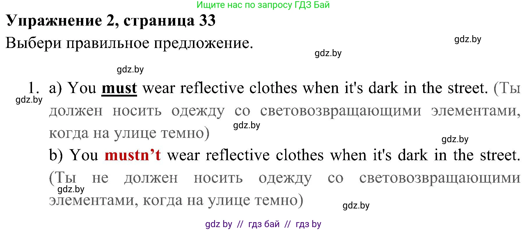 Английский язык (english), 5 класс практикум (activity book ), авторы: Демченко Наталья Валентиновна, Севрюкова Татьяна Юрьевна, Наумова Елена Георгиевна, Лапицкая Людмила Михайловна (Lapitskaya Ludmila), Юхнель Наталья Валентиновна, издательство Аверсэв, Минск, 2019, зелёного цвета, Часть 2, страница 33, номер 2, Решение 1