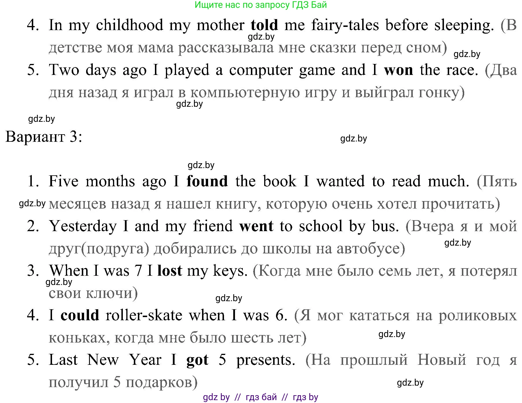 Английский язык (english), 5 класс практикум (activity book ), авторы: Демченко Наталья Валентиновна, Севрюкова Татьяна Юрьевна, Наумова Елена Георгиевна, Лапицкая Людмила Михайловна (Lapitskaya Ludmila), Юхнель Наталья Валентиновна, издательство Аверсэв, Минск, 2019, зелёного цвета, Часть 2, страница 62, номер 2, Решение 1 (продолжение 2)