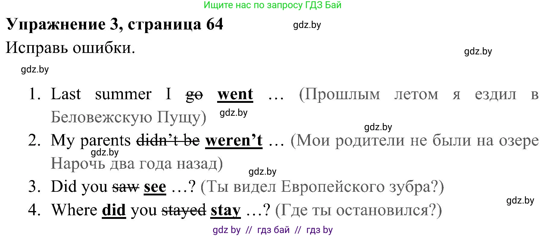 Английский язык (english), 5 класс практикум (activity book ), авторы: Демченко Наталья Валентиновна, Севрюкова Татьяна Юрьевна, Наумова Елена Георгиевна, Лапицкая Людмила Михайловна (Lapitskaya Ludmila), Юхнель Наталья Валентиновна, издательство Аверсэв, Минск, 2019, зелёного цвета, Часть 2, страница 64, номер 3, Решение 1