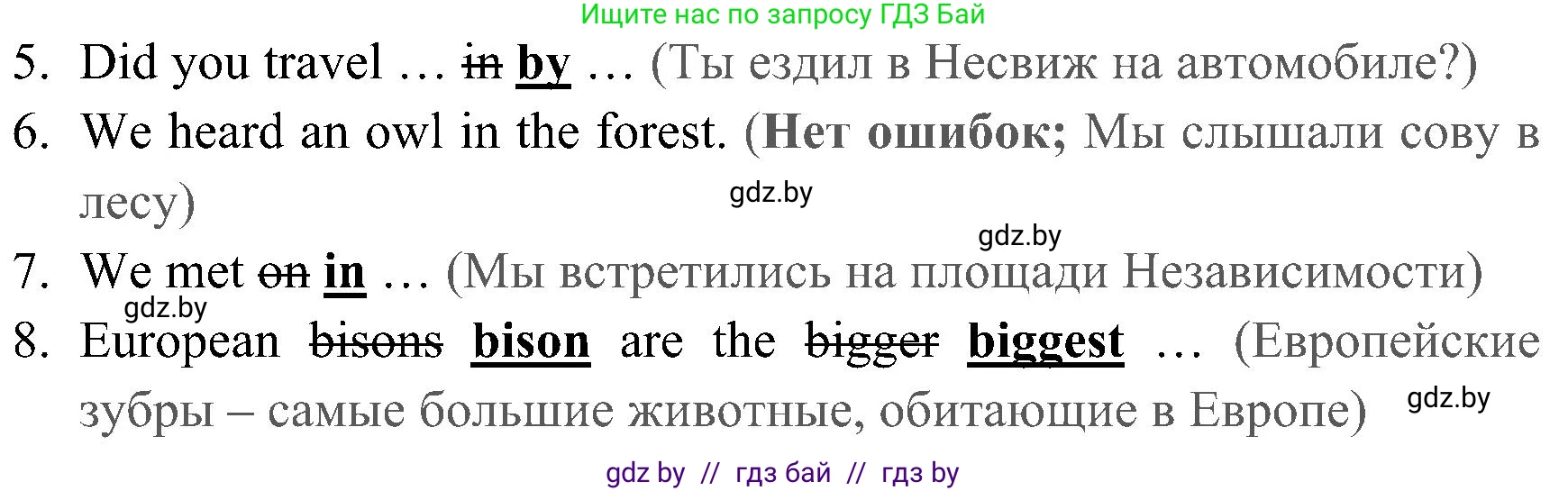 Английский язык (english), 5 класс практикум (activity book ), авторы: Демченко Наталья Валентиновна, Севрюкова Татьяна Юрьевна, Наумова Елена Георгиевна, Лапицкая Людмила Михайловна (Lapitskaya Ludmila), Юхнель Наталья Валентиновна, издательство Аверсэв, Минск, 2019, зелёного цвета, Часть 2, страница 64, номер 3, Решение 1 (продолжение 2)