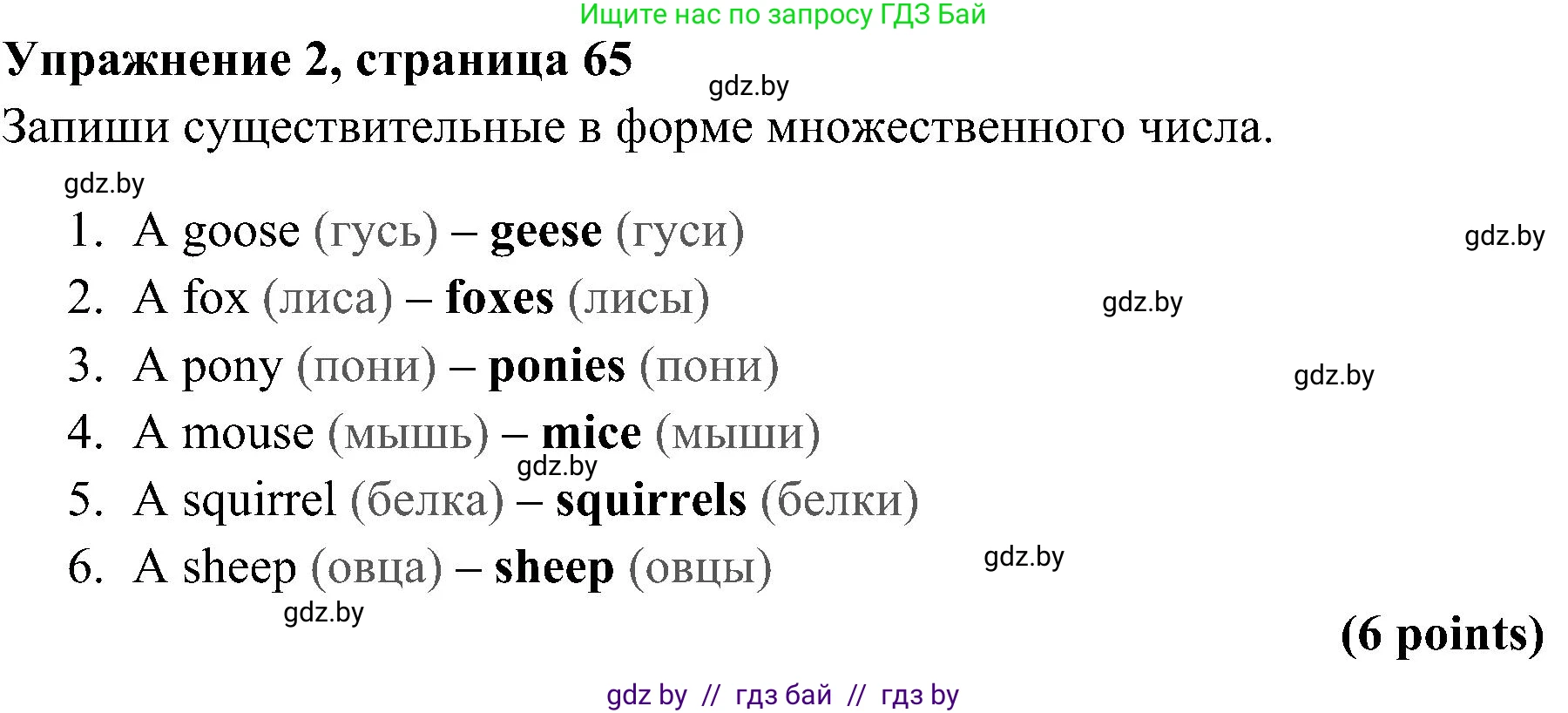 Английский язык (english), 5 класс практикум (activity book ), авторы: Демченко Наталья Валентиновна, Севрюкова Татьяна Юрьевна, Наумова Елена Георгиевна, Лапицкая Людмила Михайловна (Lapitskaya Ludmila), Юхнель Наталья Валентиновна, издательство Аверсэв, Минск, 2019, зелёного цвета, Часть 2, страница 65, номер 2, Решение 1