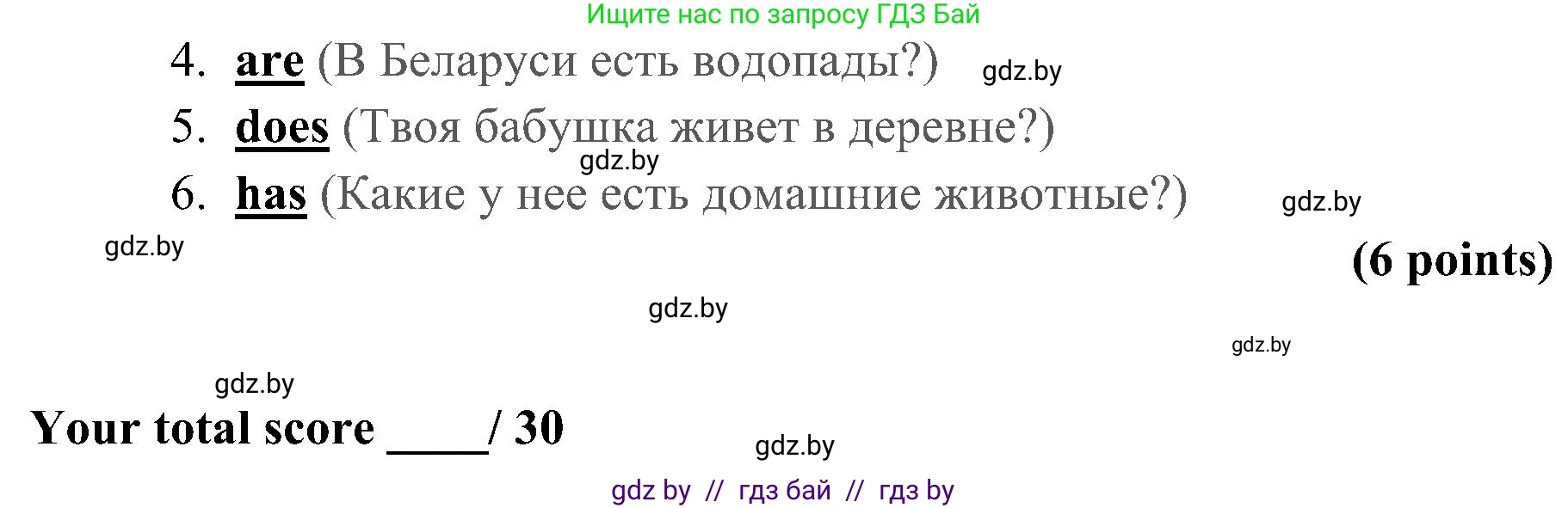 Английский язык (english), 5 класс практикум (activity book ), авторы: Демченко Наталья Валентиновна, Севрюкова Татьяна Юрьевна, Наумова Елена Георгиевна, Лапицкая Людмила Михайловна (Lapitskaya Ludmila), Юхнель Наталья Валентиновна, издательство Аверсэв, Минск, 2019, зелёного цвета, Часть 2, страница 65, номер 3, Решение 1 (продолжение 2)