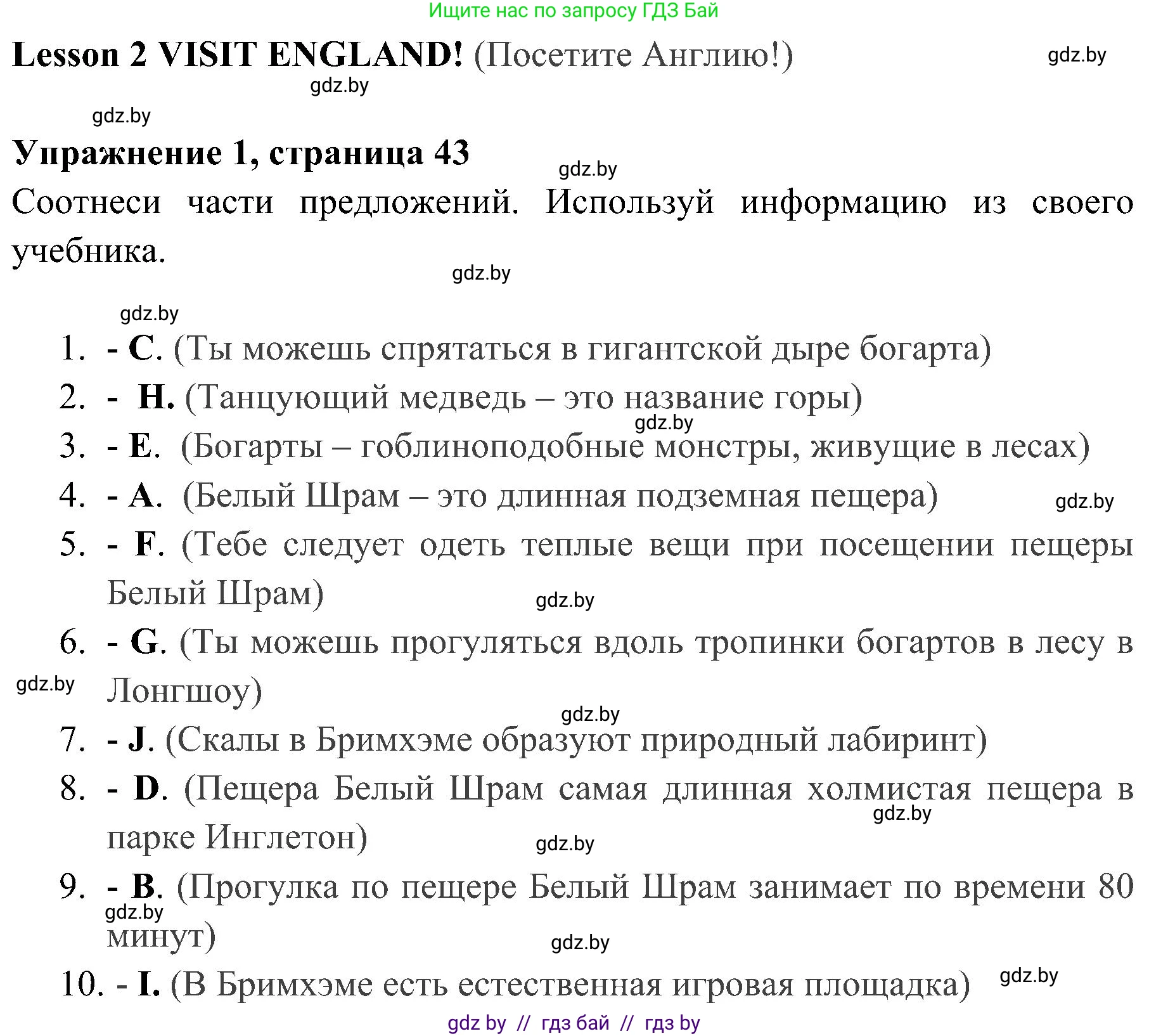 Английский язык (english), 5 класс практикум (activity book ), авторы: Демченко Наталья Валентиновна, Севрюкова Татьяна Юрьевна, Наумова Елена Георгиевна, Лапицкая Людмила Михайловна (Lapitskaya Ludmila), Юхнель Наталья Валентиновна, издательство Аверсэв, Минск, 2019, зелёного цвета, Часть 2, страница 43, номер 1, Решение 1