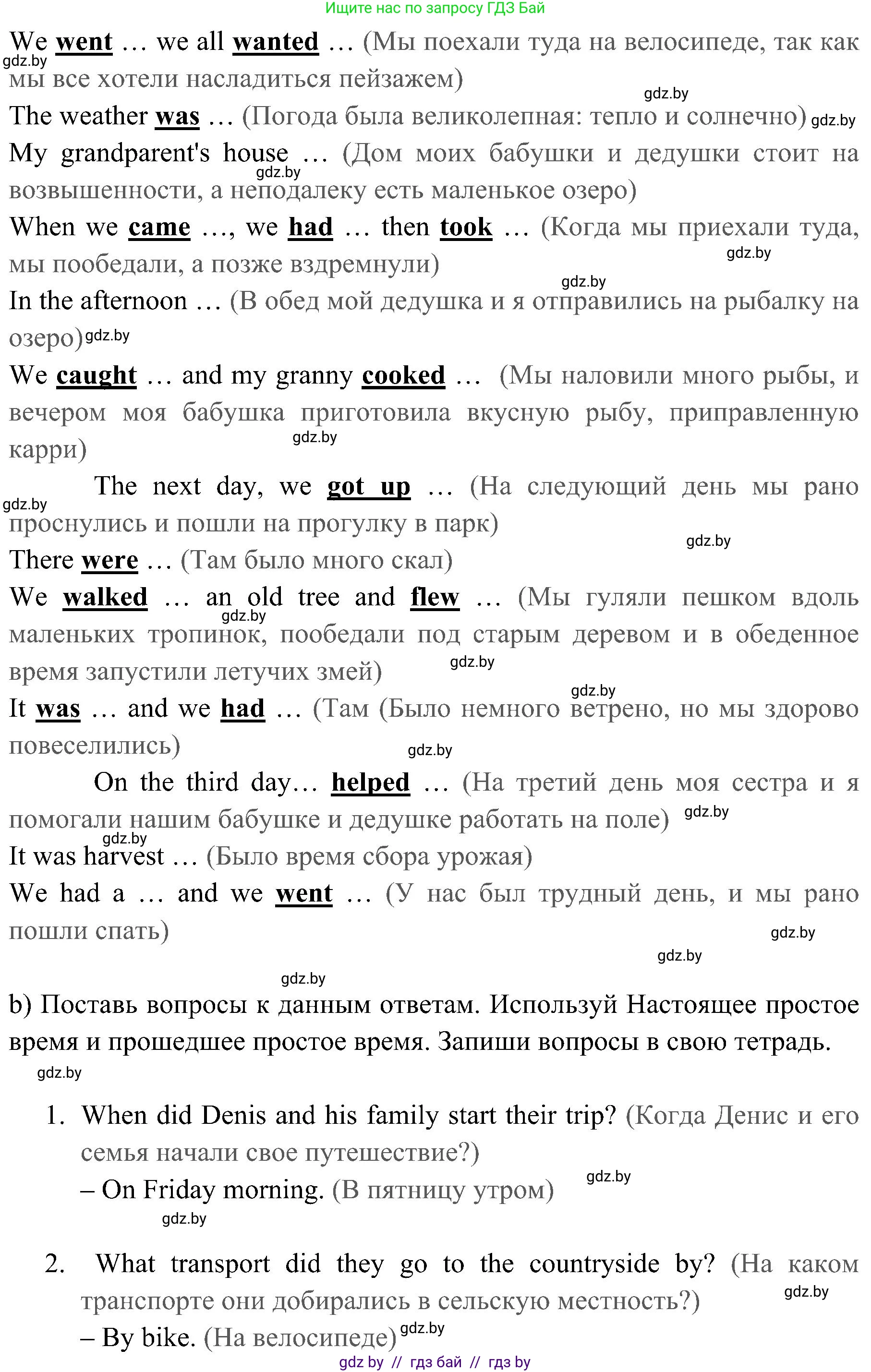Английский язык (english), 5 класс практикум (activity book ), авторы: Демченко Наталья Валентиновна, Севрюкова Татьяна Юрьевна, Наумова Елена Георгиевна, Лапицкая Людмила Михайловна (Lapitskaya Ludmila), Юхнель Наталья Валентиновна, издательство Аверсэв, Минск, 2019, зелёного цвета, Часть 2, страница 44, номер 2, Решение 1 (продолжение 2)