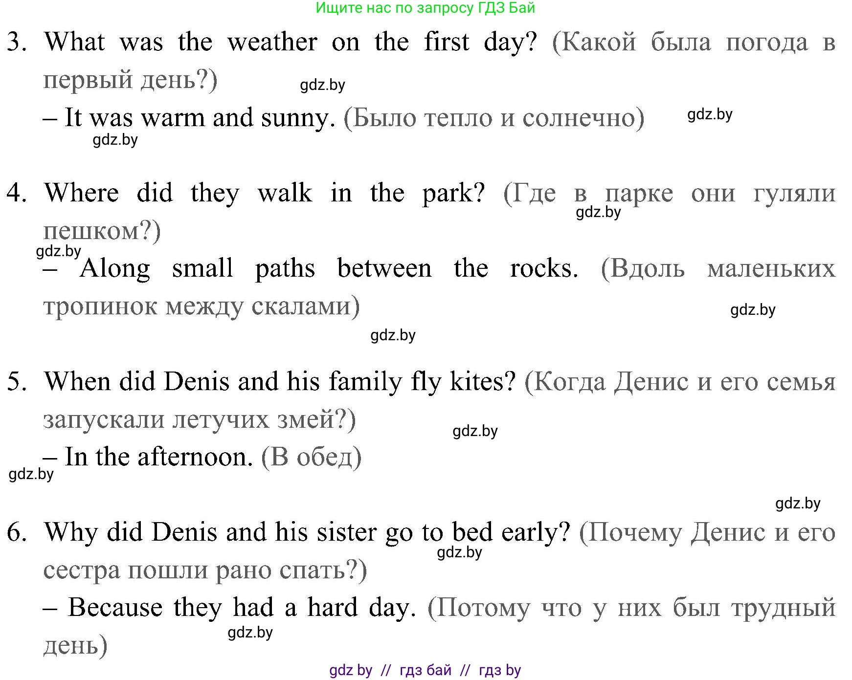 Английский язык (english), 5 класс практикум (activity book ), авторы: Демченко Наталья Валентиновна, Севрюкова Татьяна Юрьевна, Наумова Елена Георгиевна, Лапицкая Людмила Михайловна (Lapitskaya Ludmila), Юхнель Наталья Валентиновна, издательство Аверсэв, Минск, 2019, зелёного цвета, Часть 2, страница 44, номер 2, Решение 1 (продолжение 3)