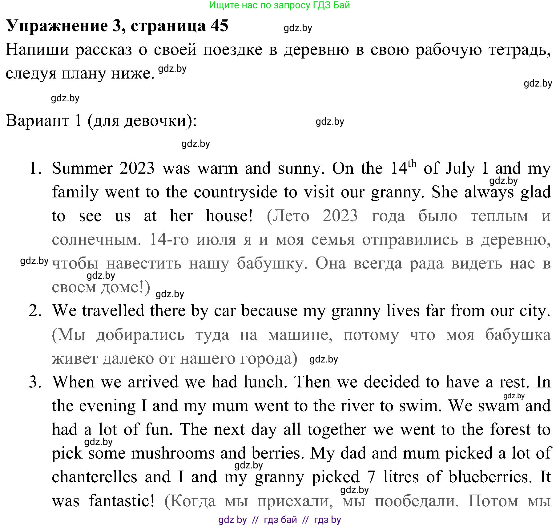 Английский язык (english), 5 класс практикум (activity book ), авторы: Демченко Наталья Валентиновна, Севрюкова Татьяна Юрьевна, Наумова Елена Георгиевна, Лапицкая Людмила Михайловна (Lapitskaya Ludmila), Юхнель Наталья Валентиновна, издательство Аверсэв, Минск, 2019, зелёного цвета, Часть 2, страница 45, номер 3, Решение 1