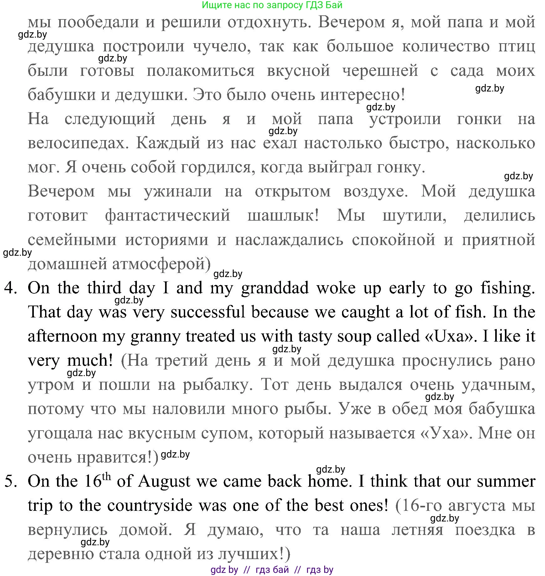 Английский язык (english), 5 класс практикум (activity book ), авторы: Демченко Наталья Валентиновна, Севрюкова Татьяна Юрьевна, Наумова Елена Георгиевна, Лапицкая Людмила Михайловна (Lapitskaya Ludmila), Юхнель Наталья Валентиновна, издательство Аверсэв, Минск, 2019, зелёного цвета, Часть 2, страница 45, номер 3, Решение 1 (продолжение 3)