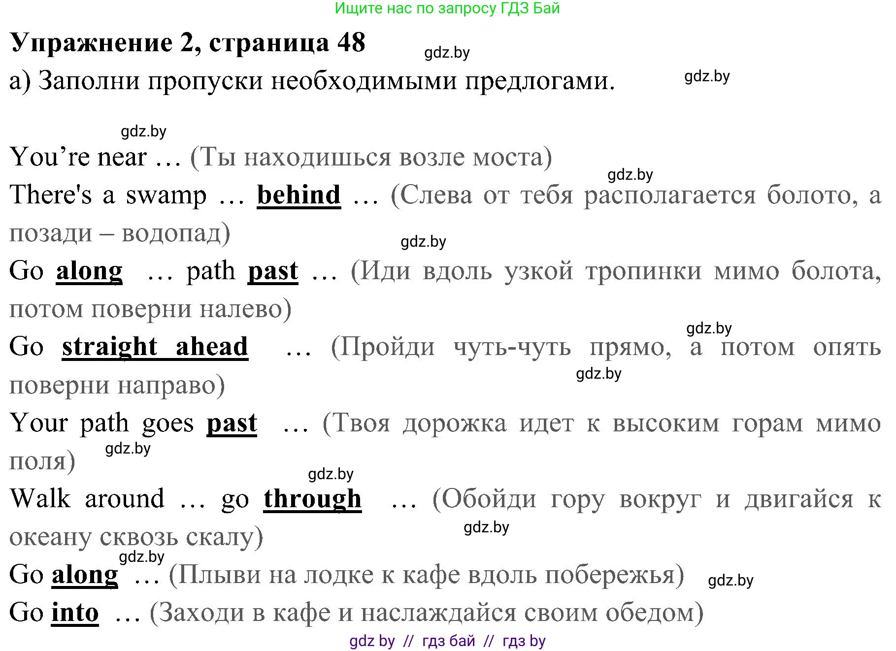 Английский язык (english), 5 класс практикум (activity book ), авторы: Демченко Наталья Валентиновна, Севрюкова Татьяна Юрьевна, Наумова Елена Георгиевна, Лапицкая Людмила Михайловна (Lapitskaya Ludmila), Юхнель Наталья Валентиновна, издательство Аверсэв, Минск, 2019, зелёного цвета, Часть 2, страница 48, номер 2, Решение 1