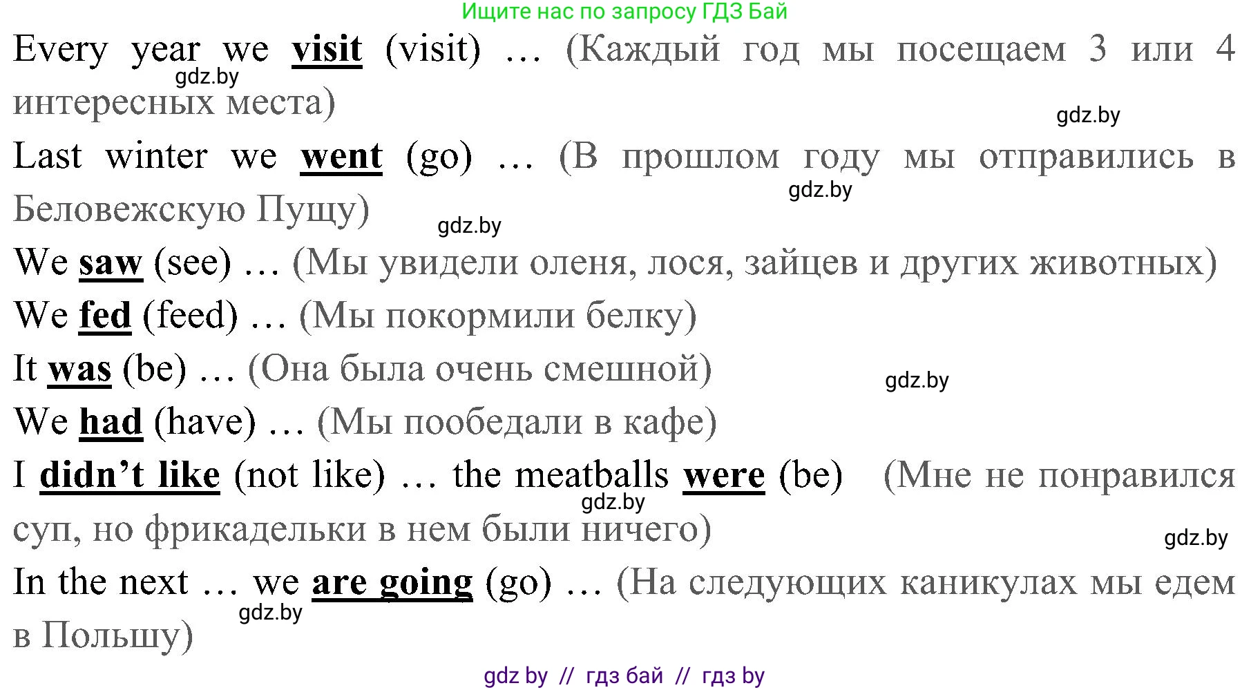 Английский язык (english), 5 класс практикум (activity book ), авторы: Демченко Наталья Валентиновна, Севрюкова Татьяна Юрьевна, Наумова Елена Георгиевна, Лапицкая Людмила Михайловна (Lapitskaya Ludmila), Юхнель Наталья Валентиновна, издательство Аверсэв, Минск, 2019, зелёного цвета, Часть 2, страница 57, номер 2, Решение 1 (продолжение 2)