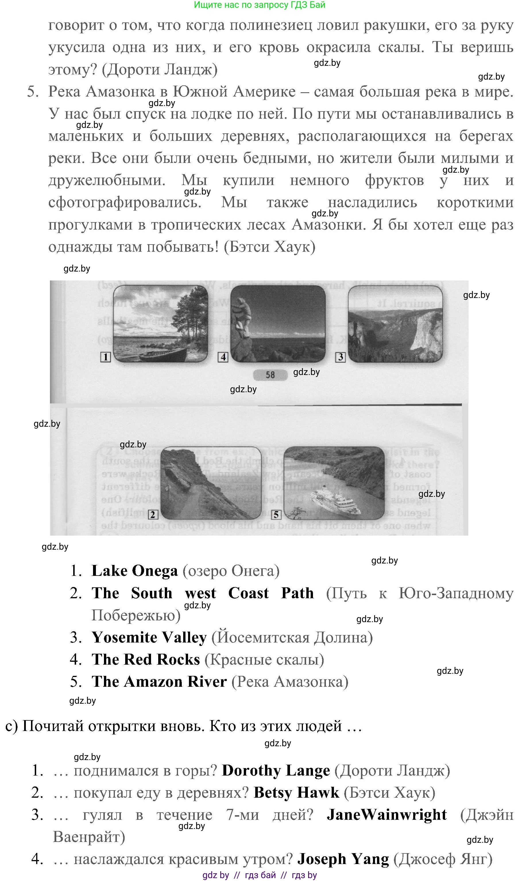 Английский язык (english), 5 класс практикум (activity book ), авторы: Демченко Наталья Валентиновна, Севрюкова Татьяна Юрьевна, Наумова Елена Георгиевна, Лапицкая Людмила Михайловна (Lapitskaya Ludmila), Юхнель Наталья Валентиновна, издательство Аверсэв, Минск, 2019, зелёного цвета, Часть 2, страница 58, номер 1, Решение 1 (продолжение 2)