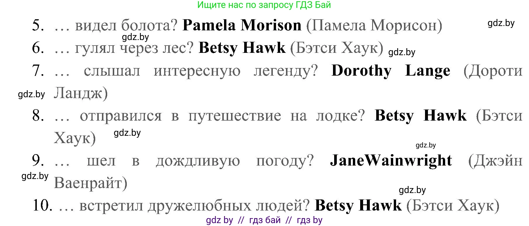 Английский язык (english), 5 класс практикум (activity book ), авторы: Демченко Наталья Валентиновна, Севрюкова Татьяна Юрьевна, Наумова Елена Георгиевна, Лапицкая Людмила Михайловна (Lapitskaya Ludmila), Юхнель Наталья Валентиновна, издательство Аверсэв, Минск, 2019, зелёного цвета, Часть 2, страница 58, номер 1, Решение 1 (продолжение 3)