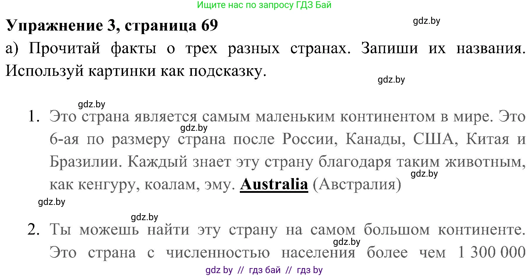 Английский язык (english), 5 класс практикум (activity book ), авторы: Демченко Наталья Валентиновна, Севрюкова Татьяна Юрьевна, Наумова Елена Георгиевна, Лапицкая Людмила Михайловна (Lapitskaya Ludmila), Юхнель Наталья Валентиновна, издательство Аверсэв, Минск, 2019, зелёного цвета, Часть 2, страница 69, номер 3, Решение 1