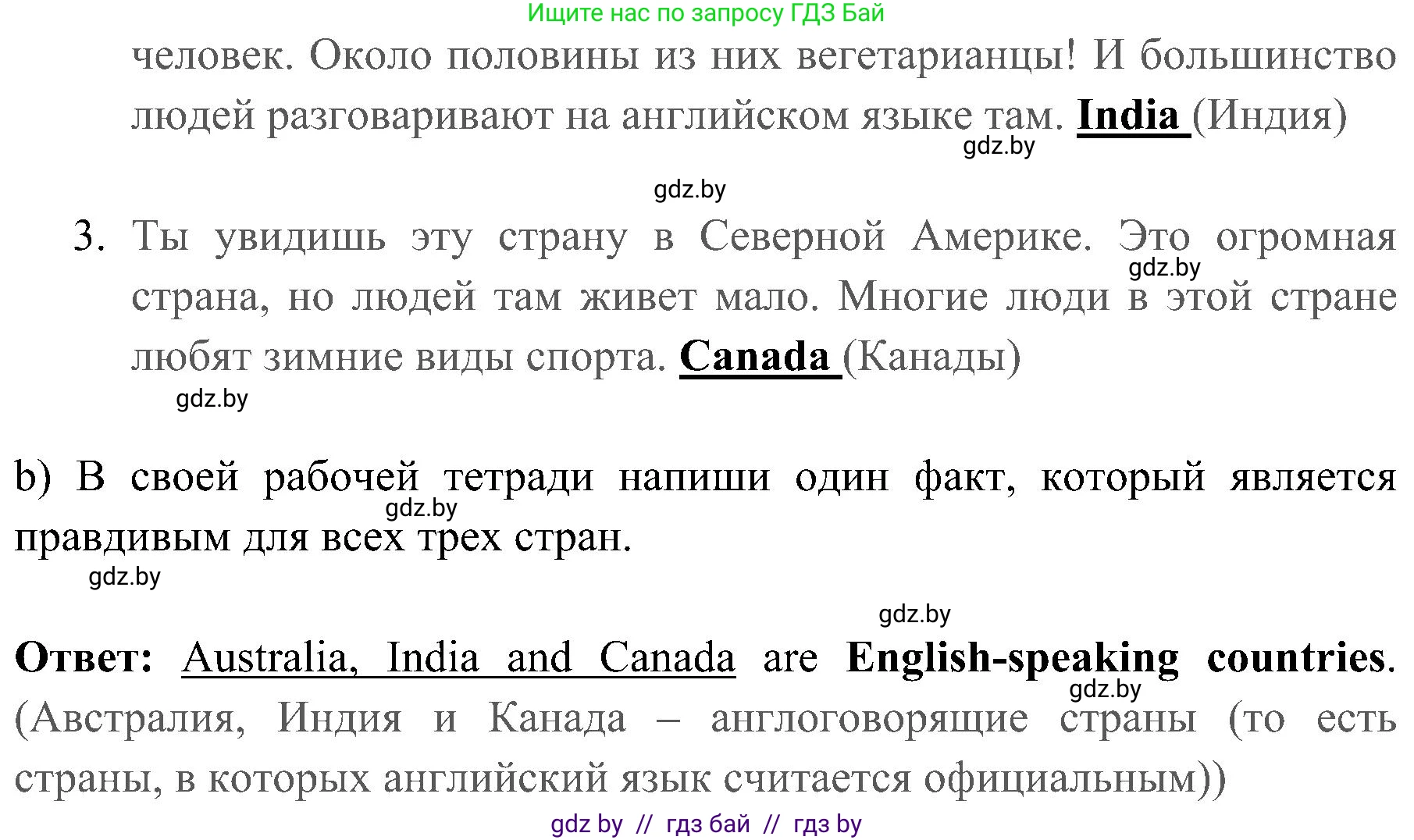 Английский язык (english), 5 класс практикум (activity book ), авторы: Демченко Наталья Валентиновна, Севрюкова Татьяна Юрьевна, Наумова Елена Георгиевна, Лапицкая Людмила Михайловна (Lapitskaya Ludmila), Юхнель Наталья Валентиновна, издательство Аверсэв, Минск, 2019, зелёного цвета, Часть 2, страница 69, номер 3, Решение 1 (продолжение 2)
