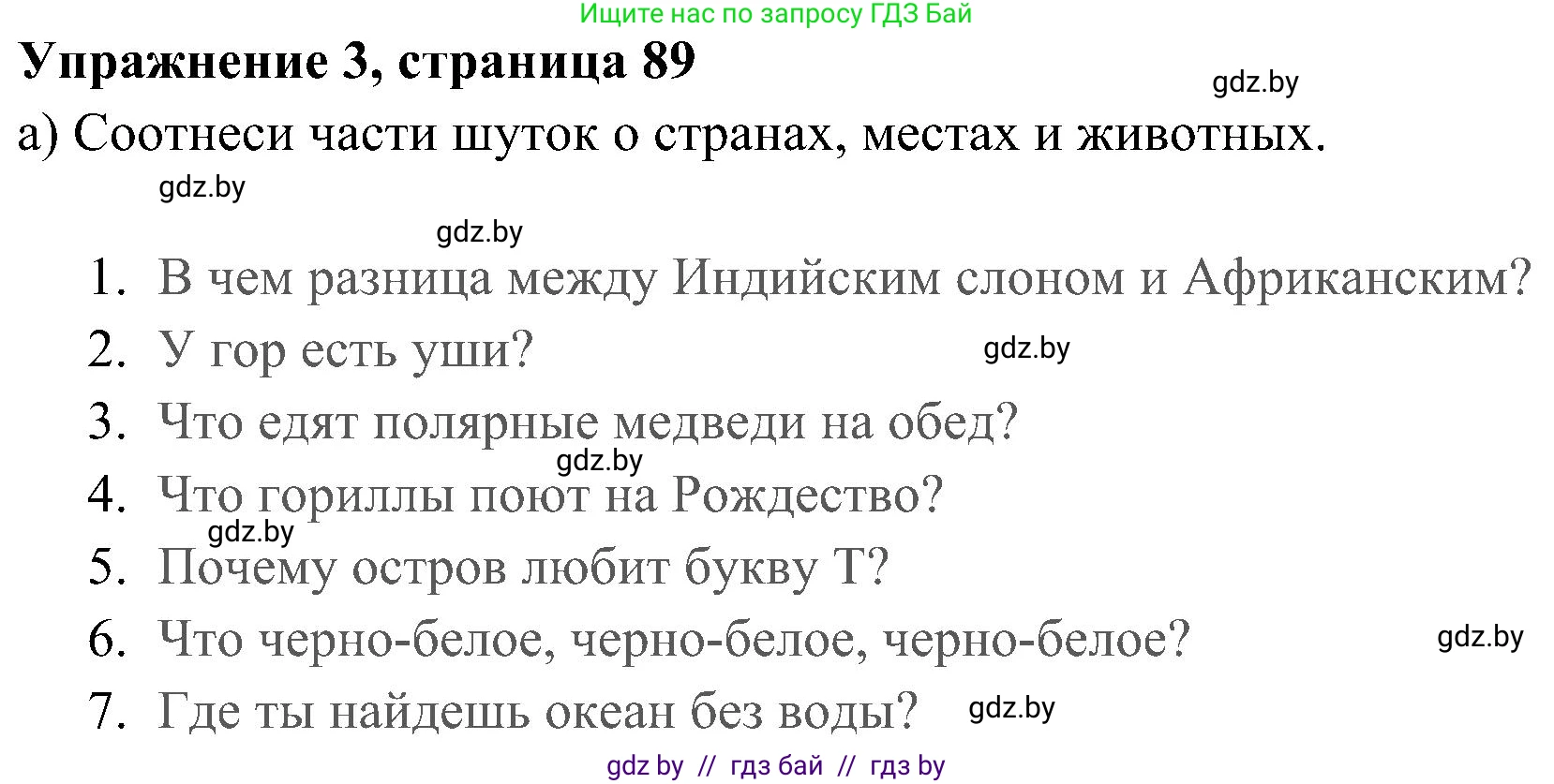 Английский язык (english), 5 класс практикум (activity book ), авторы: Демченко Наталья Валентиновна, Севрюкова Татьяна Юрьевна, Наумова Елена Георгиевна, Лапицкая Людмила Михайловна (Lapitskaya Ludmila), Юхнель Наталья Валентиновна, издательство Аверсэв, Минск, 2019, зелёного цвета, Часть 2, страница 89, номер 3, Решение 1