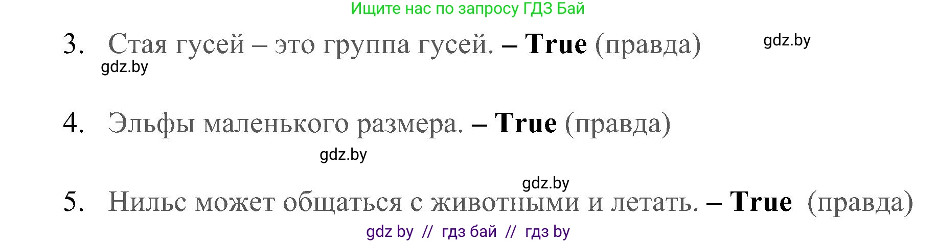 Английский язык (english), 5 класс практикум (activity book ), авторы: Демченко Наталья Валентиновна, Севрюкова Татьяна Юрьевна, Наумова Елена Георгиевна, Лапицкая Людмила Михайловна (Lapitskaya Ludmila), Юхнель Наталья Валентиновна, издательство Аверсэв, Минск, 2019, зелёного цвета, Часть 2, страница 90, номер 1, Решение 1 (продолжение 2)