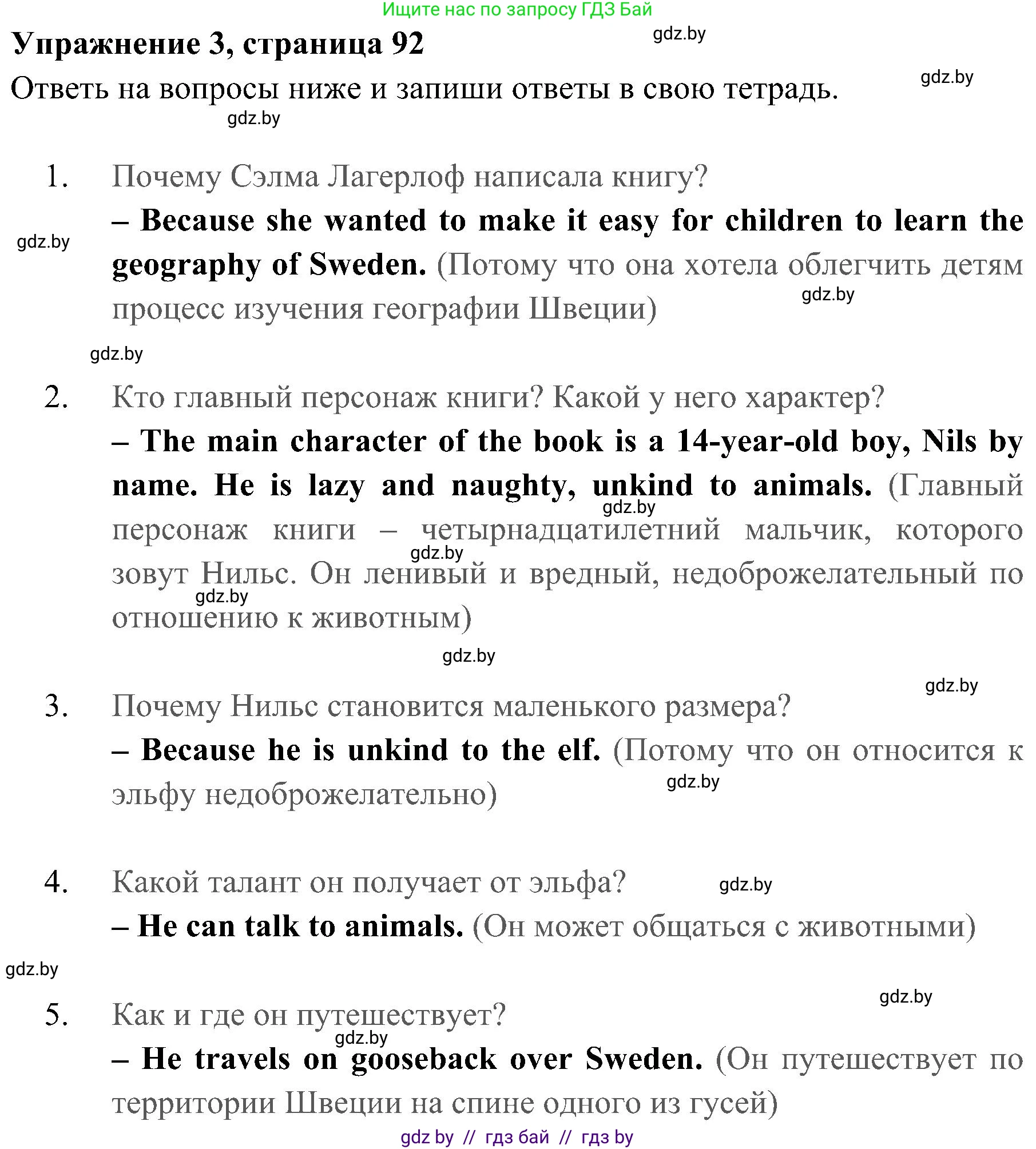 Английский язык (english), 5 класс практикум (activity book ), авторы: Демченко Наталья Валентиновна, Севрюкова Татьяна Юрьевна, Наумова Елена Георгиевна, Лапицкая Людмила Михайловна (Lapitskaya Ludmila), Юхнель Наталья Валентиновна, издательство Аверсэв, Минск, 2019, зелёного цвета, Часть 2, страница 92, номер 3, Решение 1