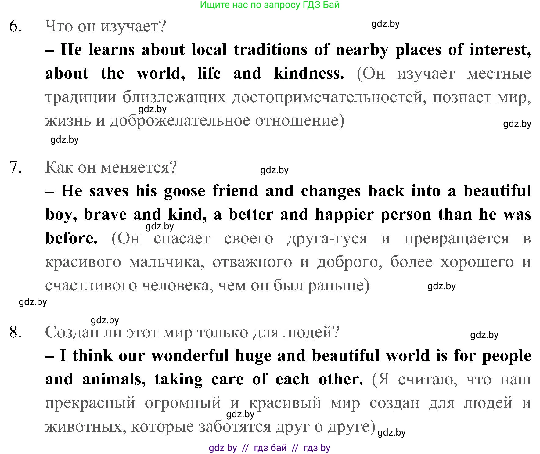 Английский язык (english), 5 класс практикум (activity book ), авторы: Демченко Наталья Валентиновна, Севрюкова Татьяна Юрьевна, Наумова Елена Георгиевна, Лапицкая Людмила Михайловна (Lapitskaya Ludmila), Юхнель Наталья Валентиновна, издательство Аверсэв, Минск, 2019, зелёного цвета, Часть 2, страница 92, номер 3, Решение 1 (продолжение 2)