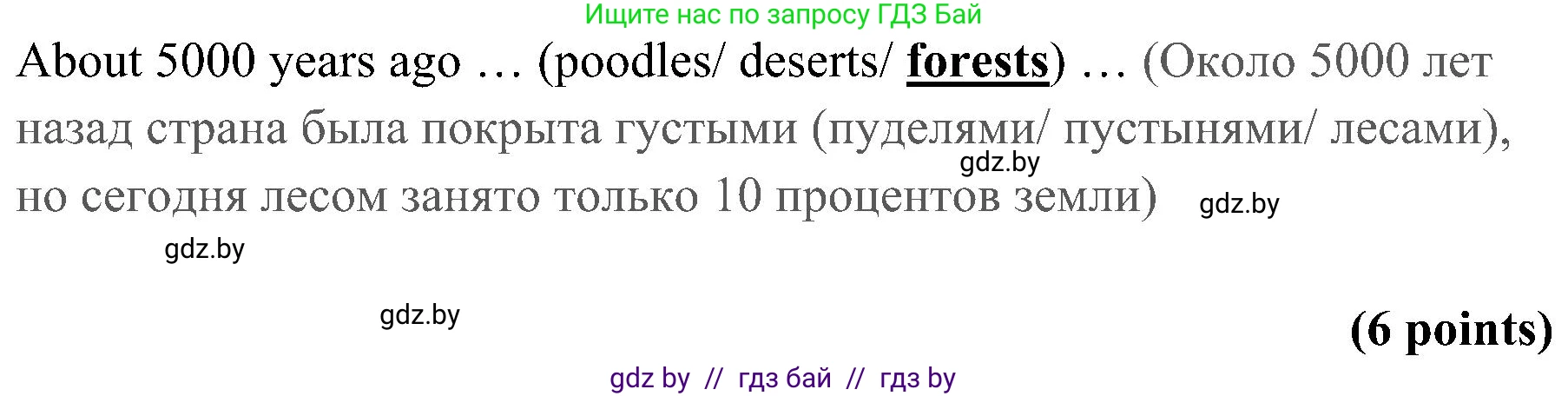 Английский язык (english), 5 класс практикум (activity book ), авторы: Демченко Наталья Валентиновна, Севрюкова Татьяна Юрьевна, Наумова Елена Георгиевна, Лапицкая Людмила Михайловна (Lapitskaya Ludmila), Юхнель Наталья Валентиновна, издательство Аверсэв, Минск, 2019, зелёного цвета, Часть 2, страница 93, номер 1, Решение 1 (продолжение 2)