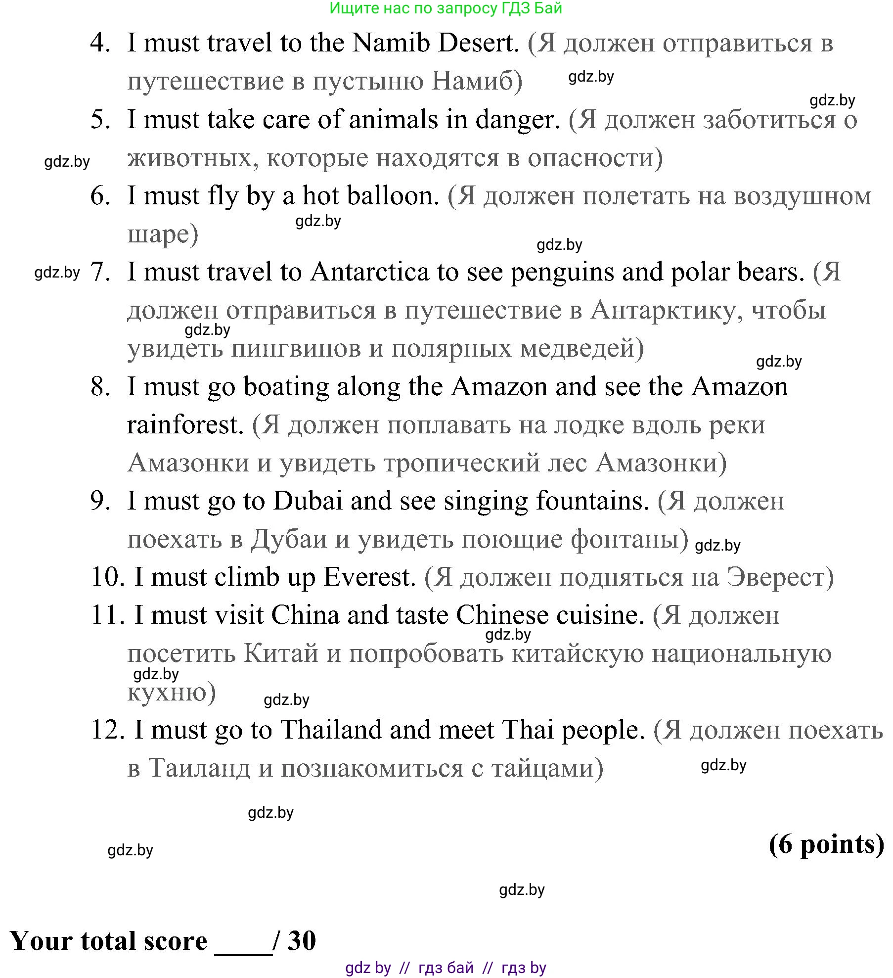 Английский язык (english), 5 класс практикум (activity book ), авторы: Демченко Наталья Валентиновна, Севрюкова Татьяна Юрьевна, Наумова Елена Георгиевна, Лапицкая Людмила Михайловна (Lapitskaya Ludmila), Юхнель Наталья Валентиновна, издательство Аверсэв, Минск, 2019, зелёного цвета, Часть 2, страница 94, номер 3, Решение 1 (продолжение 2)